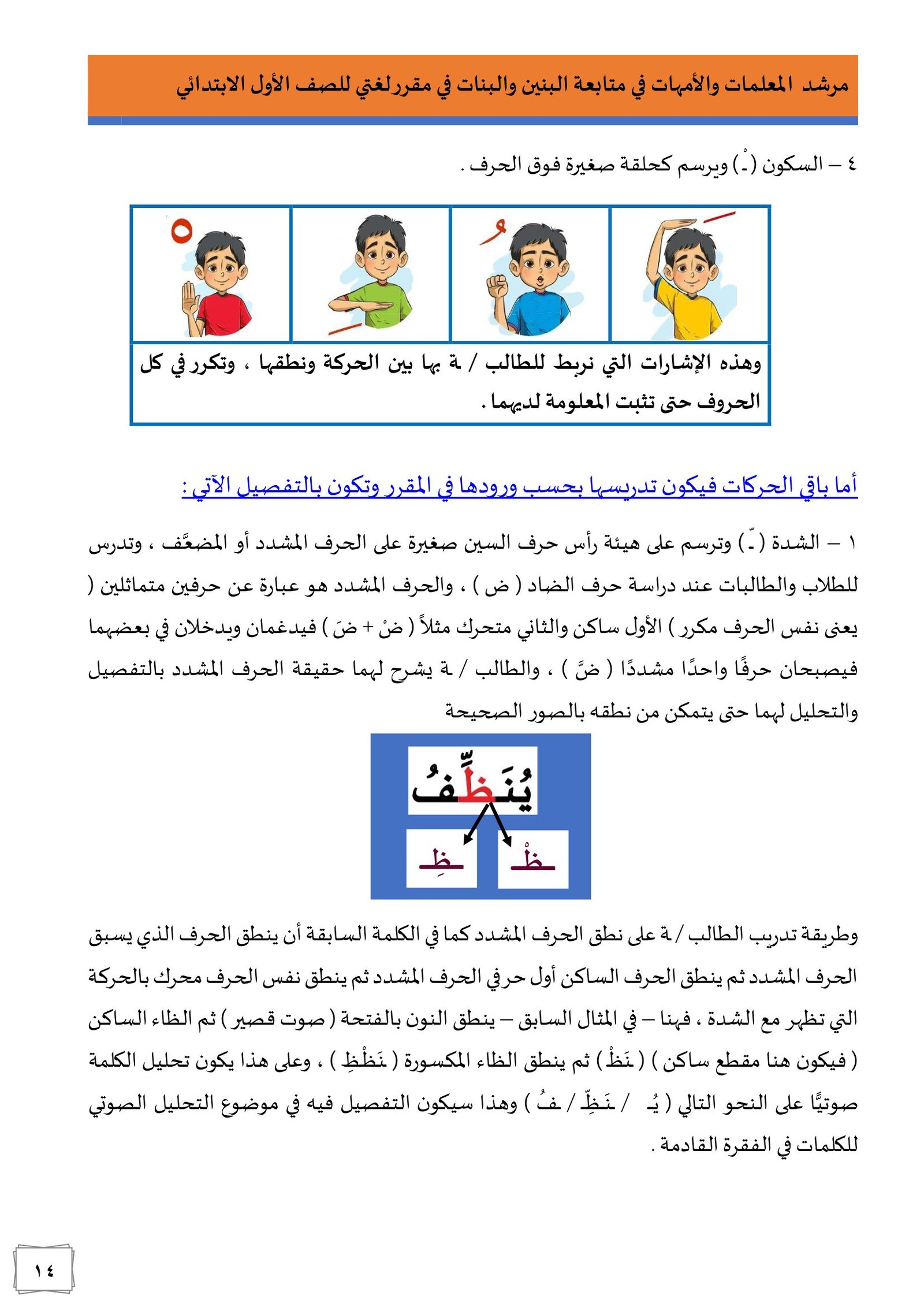 كتاب مرشد المعلمات والأمهات في متابعة البنين والبنات pdf تحميل مباشر مجاني كتاب مرشد المعلمات والأمهات في متابعة البنين والبنات pdf تحميل مباشر مجاني