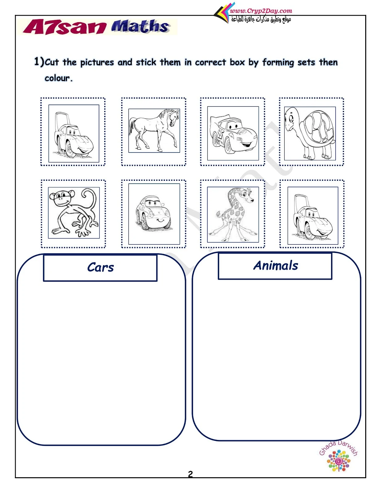 مذكرة ماث الصف الأول الابتدائي للترم الأول ميس غادة درويش: التميز في تعلم الرياضيات PDF تحميل مباشر مجاني