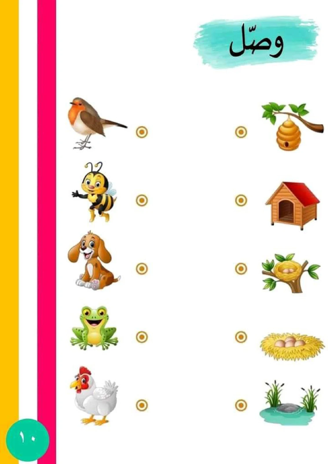 أقوى ملزمة أنشطة ما قبل الكتابة pdf تحميل مباشر مجاني