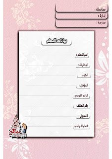 دفتر تحضير اكتشف للصف الأول الابتدائي 2024 PDF