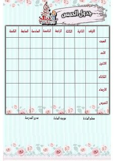 دفتر تحضير توكاتسو 2024