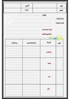 تحميل دفتر تحضير توكاتسو للصف الاول الابتدائي
