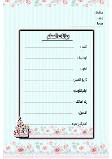 دفتر تحضير توكاتسو للصف الاول الابتدائي 2024