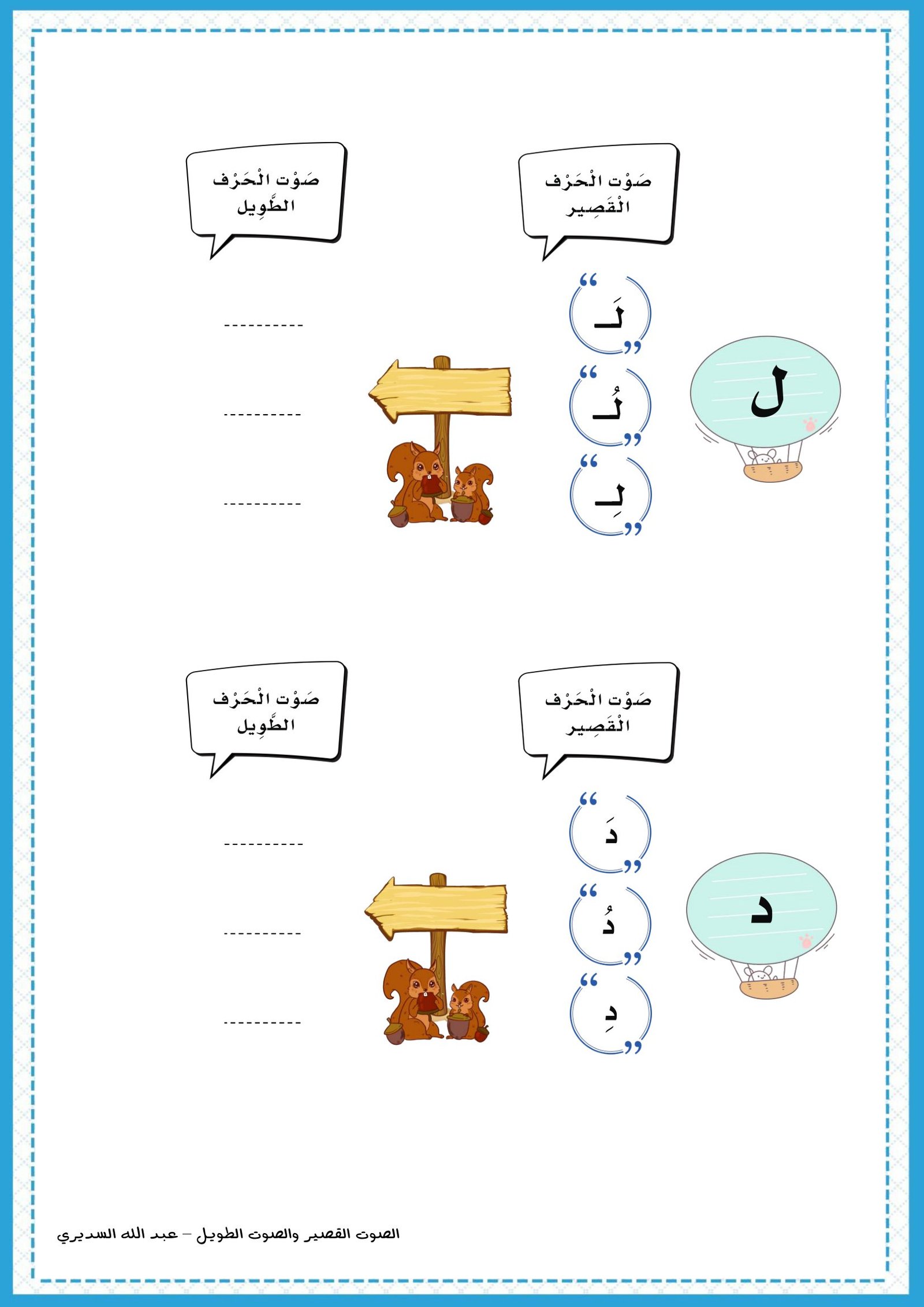 أحول صوت الحروف الوحدة الأولى للصف الأول pdf تحميل مباشر مجاني
