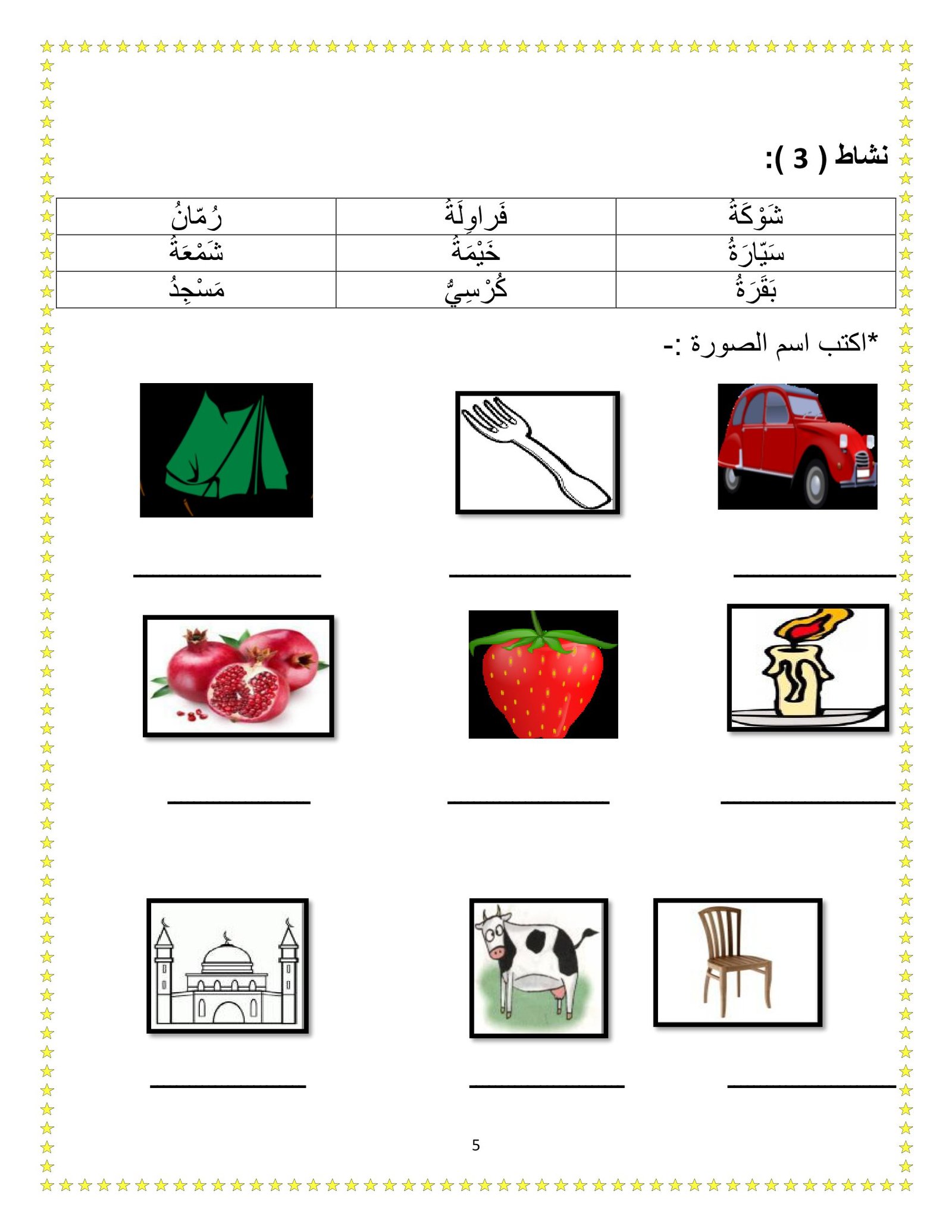 مذكرة اللغة العربية للتأسيس والتدريب pdf تحميل مباشر مجاني