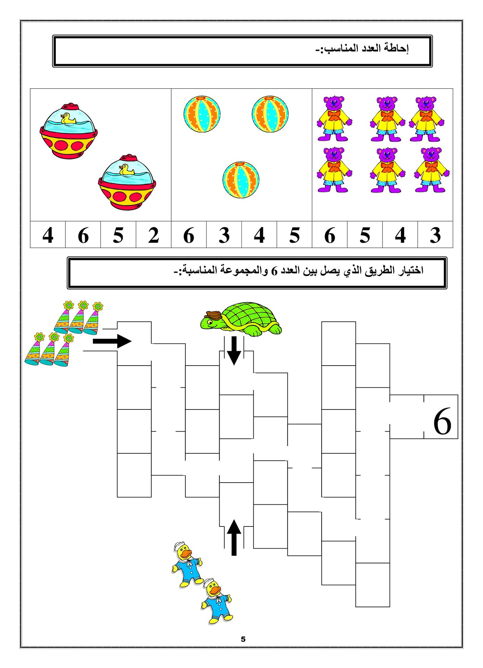 ملزمة هيا نتعلم الرياضيات خطوة بخطوة pdf تحميل مباشر مجاني