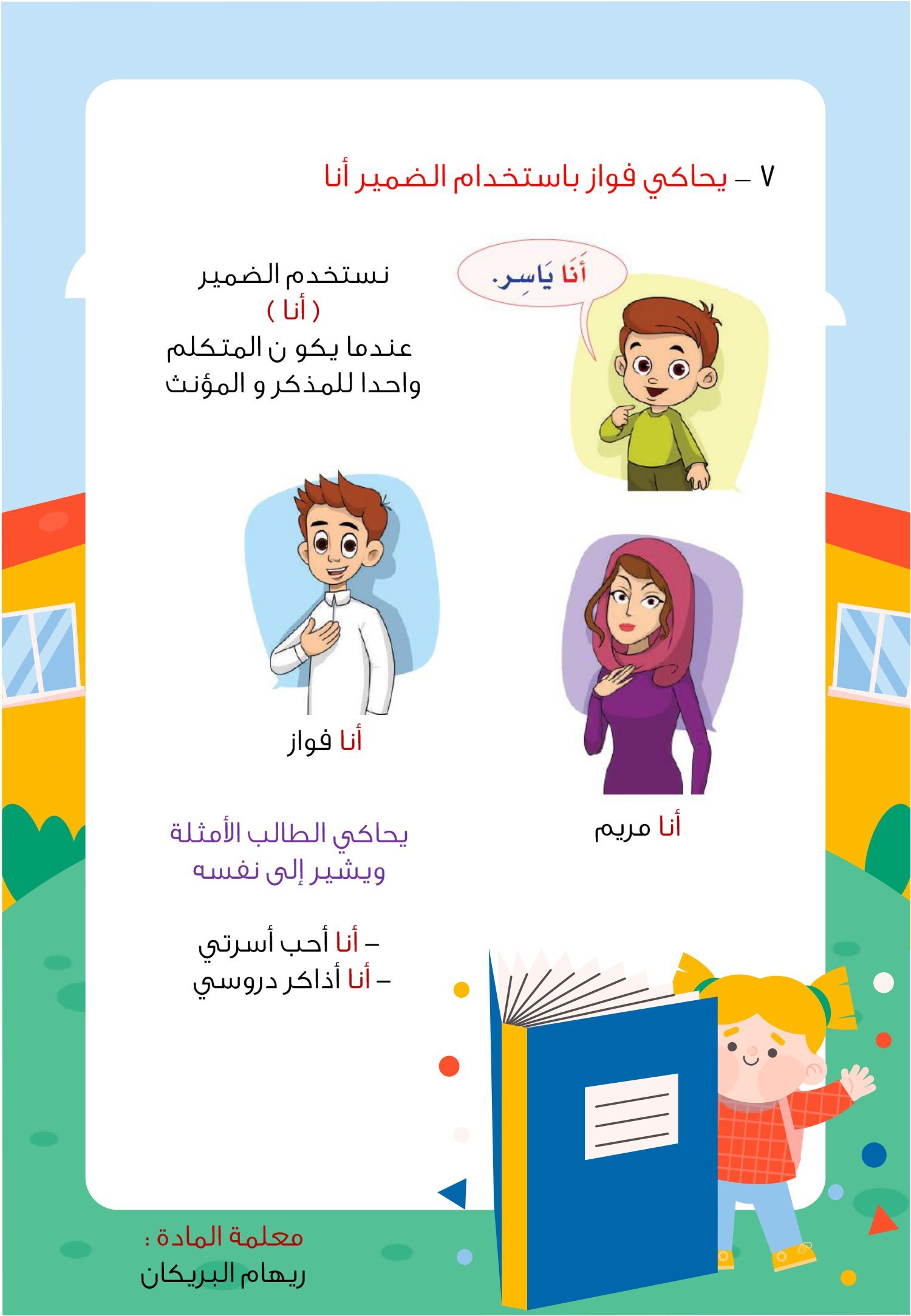 أوراق عمل أبرز ماتم شرحة حرف ب الدرس الثاني pdf تحميل مباشر مجاني أوراق عمل أبرز ماتم شرحة حرف ب الدرس الثاني pdf تحميل مباشر مجاني