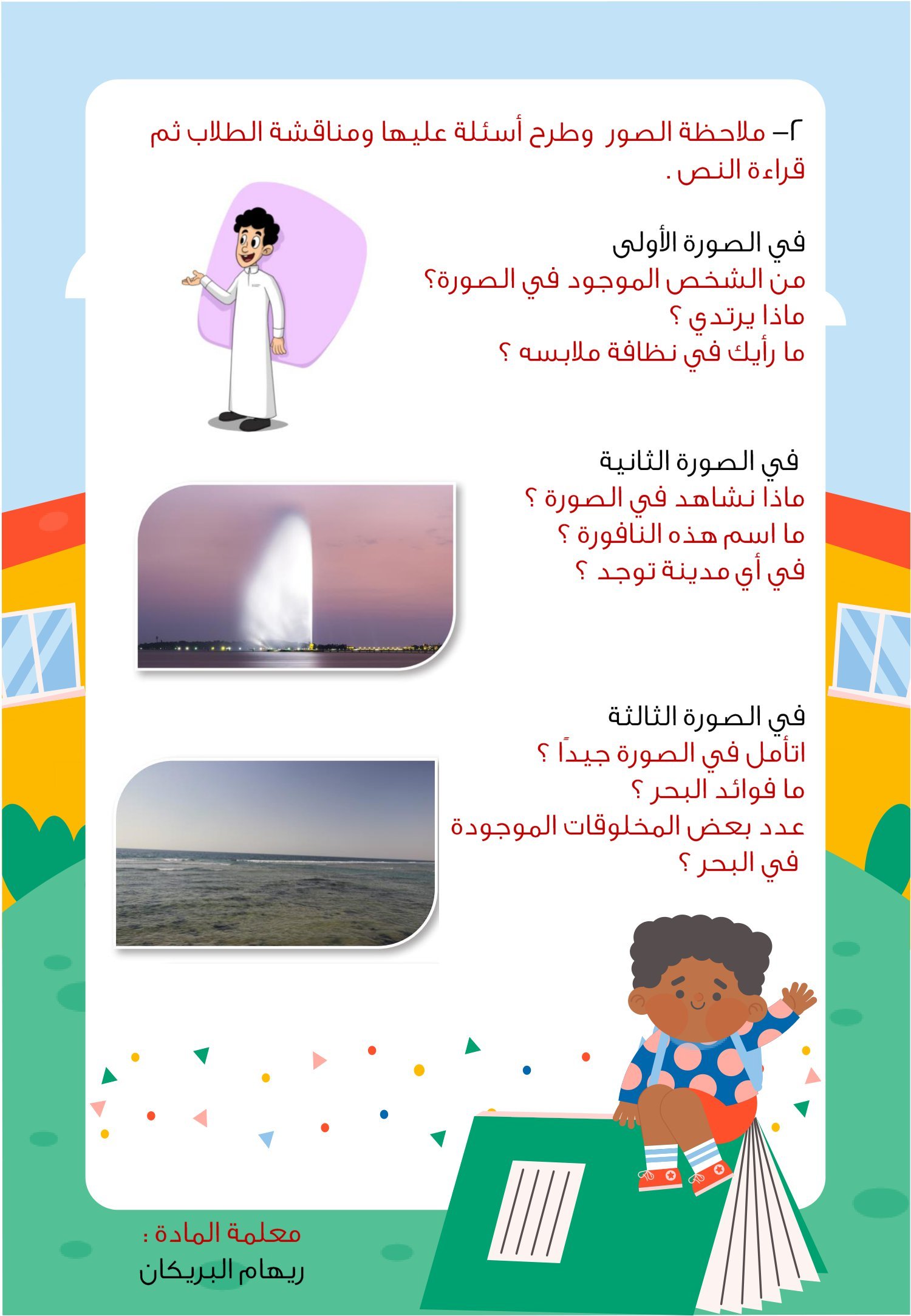 أوراق عمل أبرز ماتم شرحة حرف أ الدرس الأول pdf تحميل مباشر مجاني أوراق عمل أبرز ماتم شرحة حرف أ الدرس الأول pdf تحميل مباشر مجاني