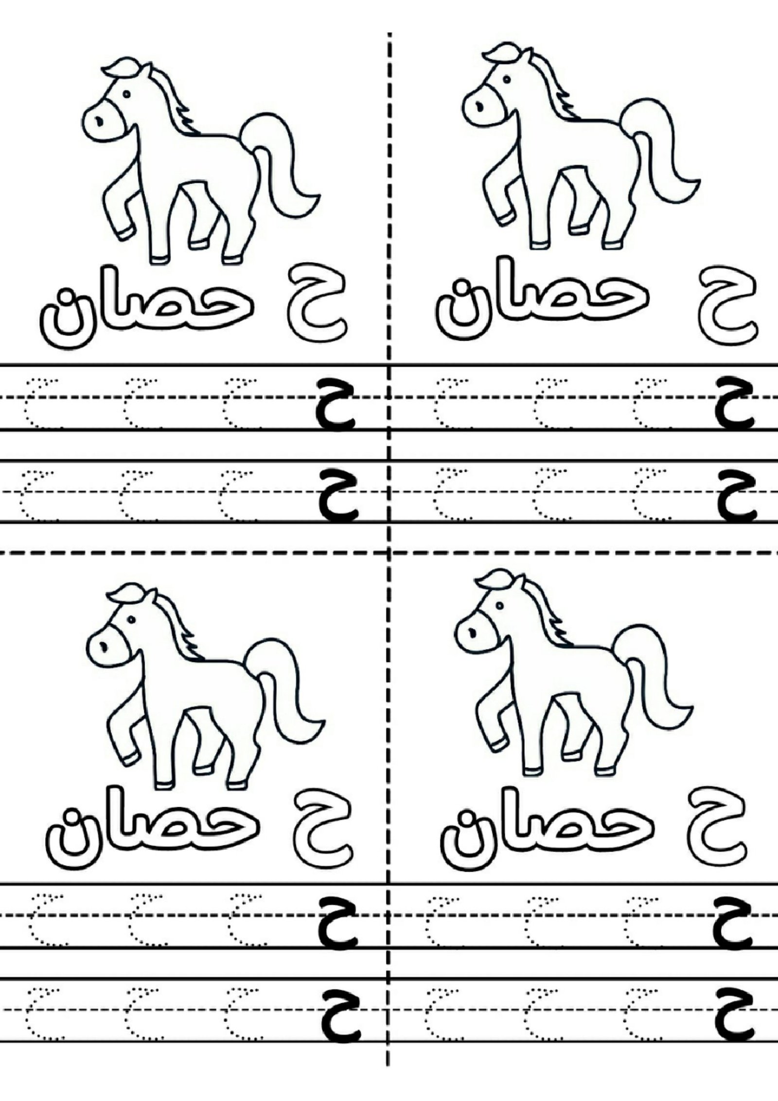 أوراق عمل قسم التحضيري pdf تحميل مباشر مجاني