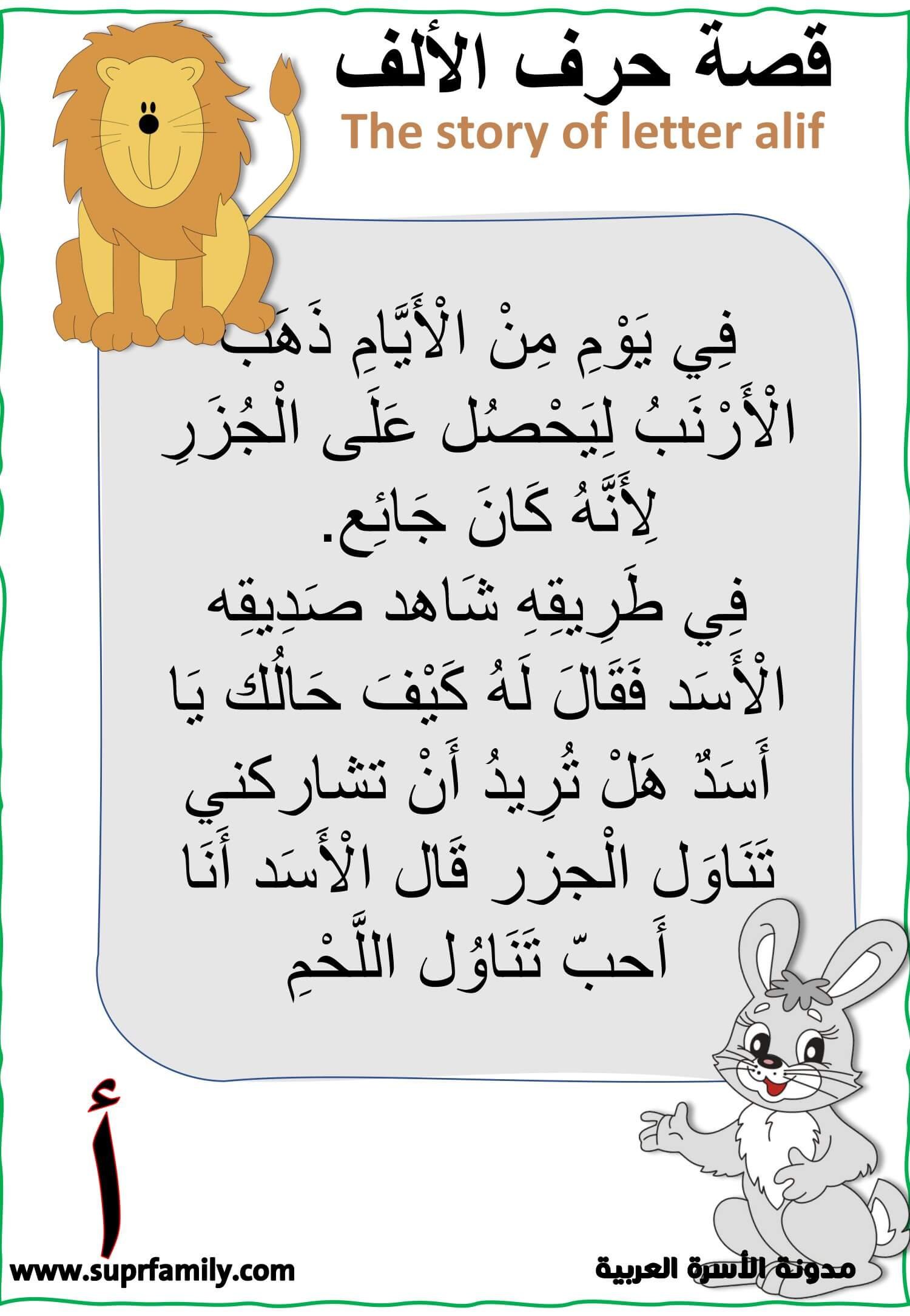 تحميل اوراق عمل حرف الالف لرياض الاطفال:PDF جاهز للطباعة