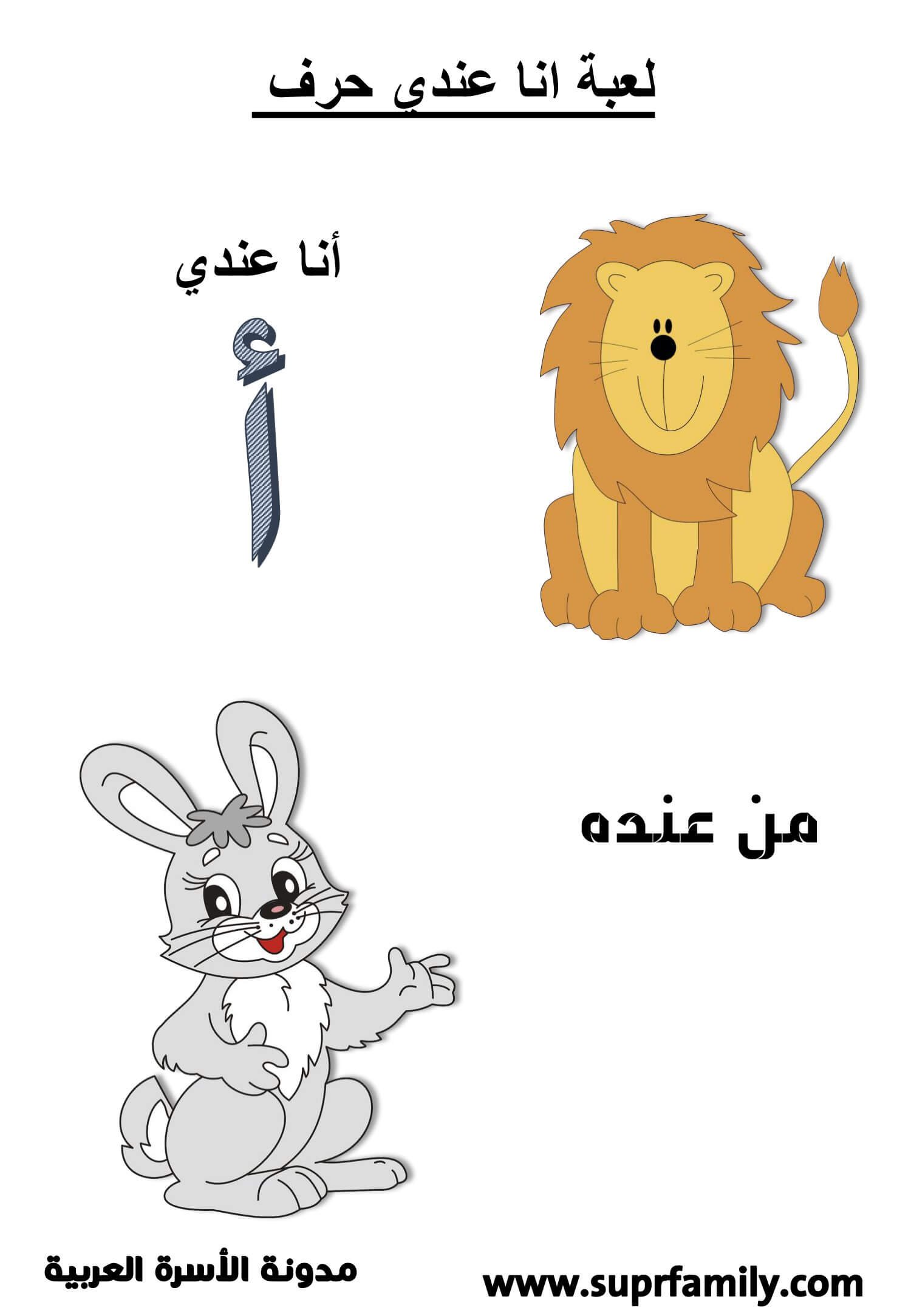 تحميل اوراق عمل حرف الالف لرياض الاطفال:PDF جاهز للطباعة