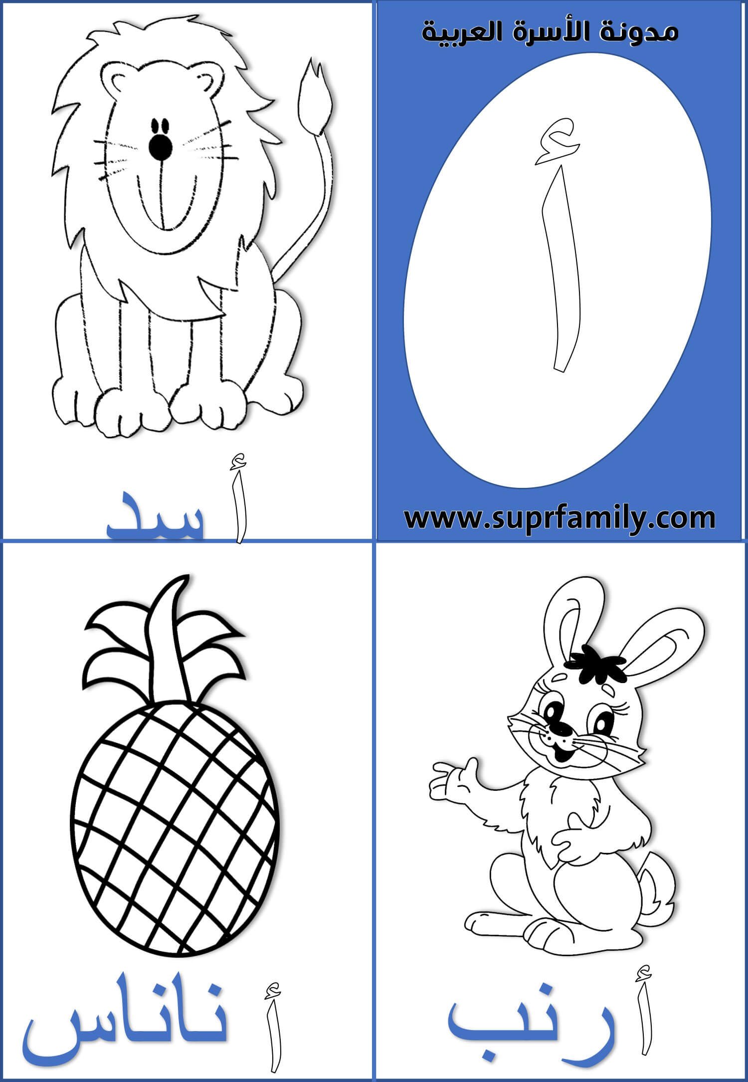 تحميل اوراق عمل حرف الالف لرياض الاطفال:PDF جاهز للطباعة