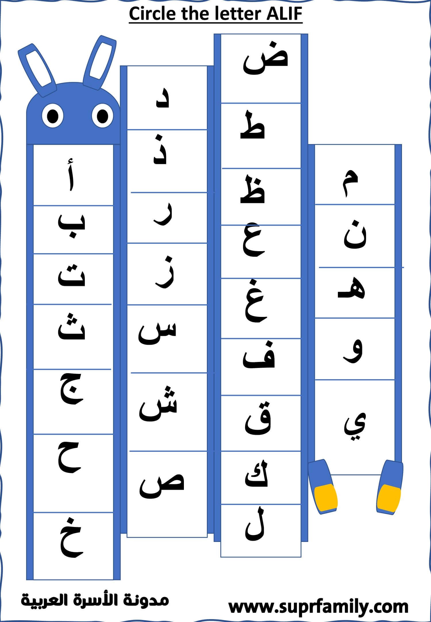 تحميل اوراق عمل حرف الالف لرياض الاطفال:PDF جاهز للطباعة