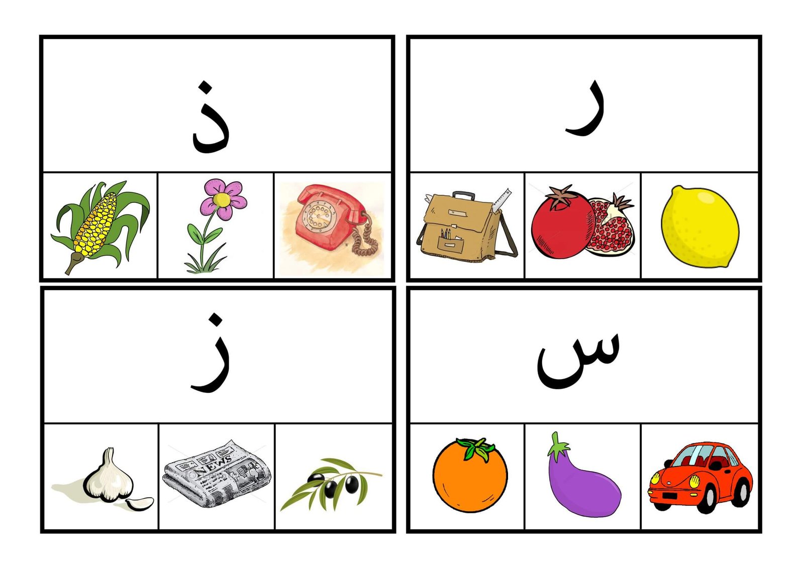 بطاقات تمييز الحروف pdf تحميل مباشر مجاني