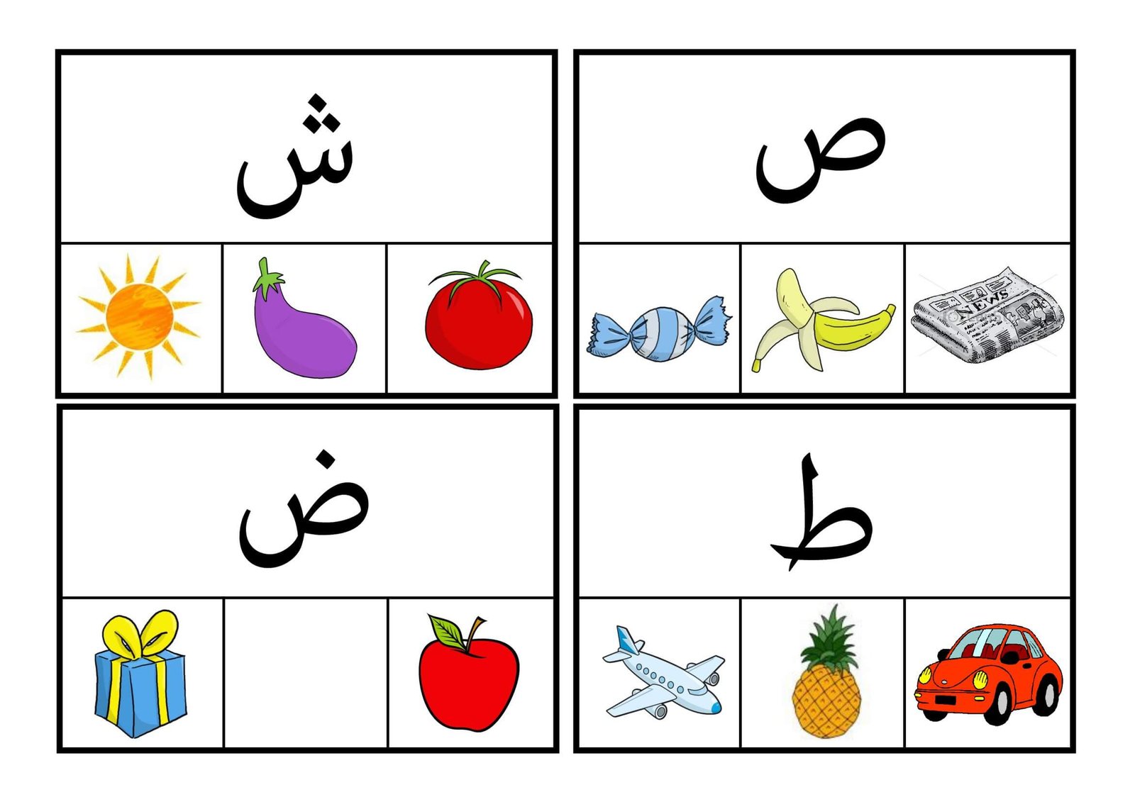 بطاقات تمييز الحروف pdf تحميل مباشر مجاني