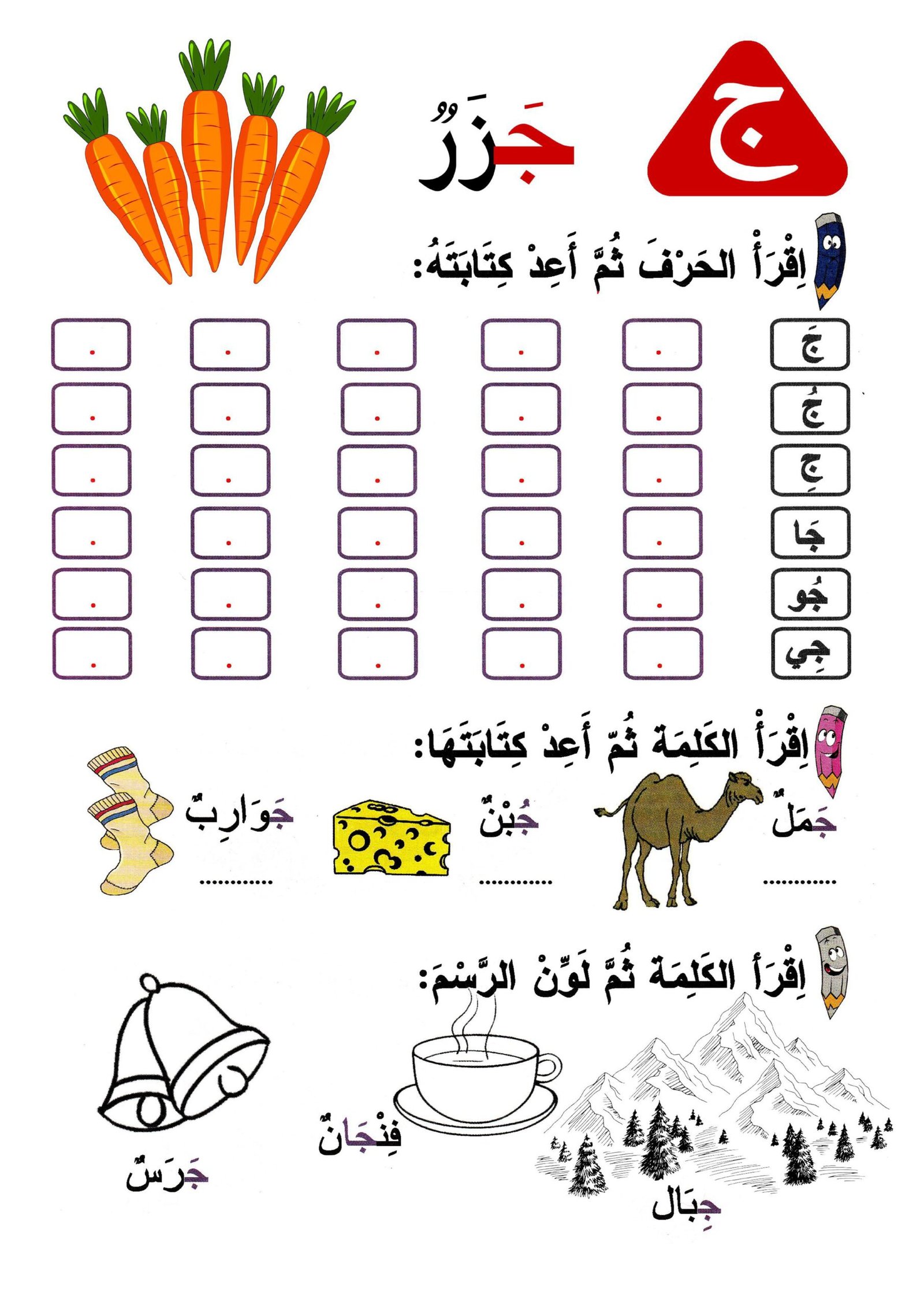 ملزمة لتعلم قراءة وكتابة حركات الحروف pdf تحميل مباشر مجاني