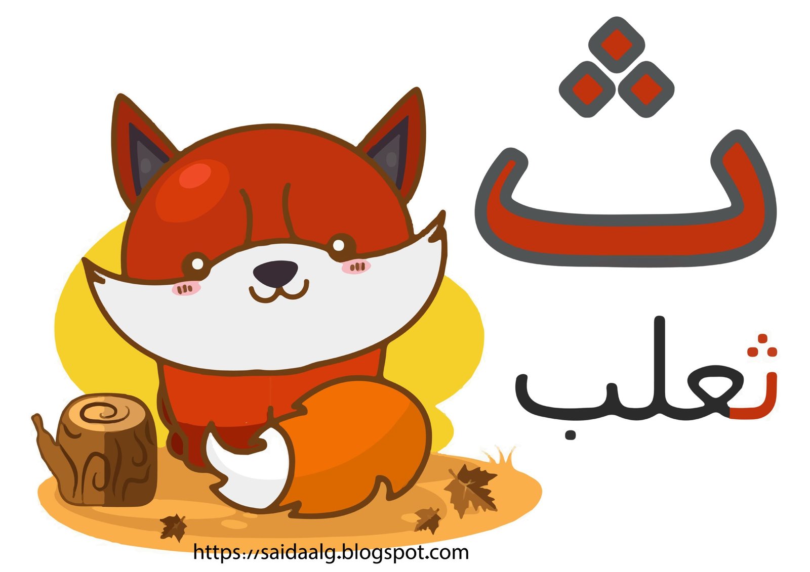 ملزمة الحروف العربية pdf تحميل مباشر مجاني ملزمة الحروف العربية pdf تحميل مباشر مجاني