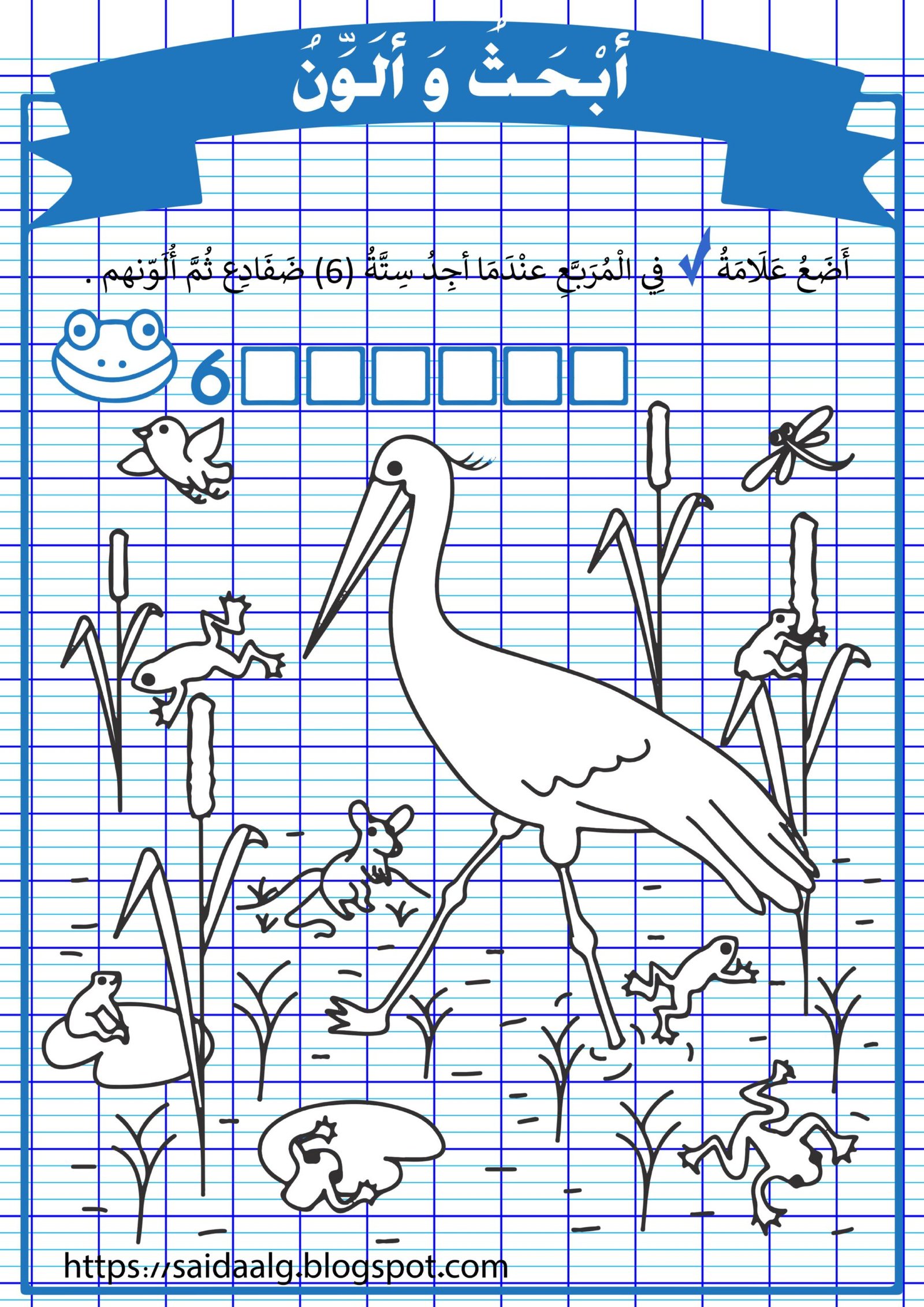 ملزمة تمارين عد واحسب ولون pdf تحميل مباشر مجاني