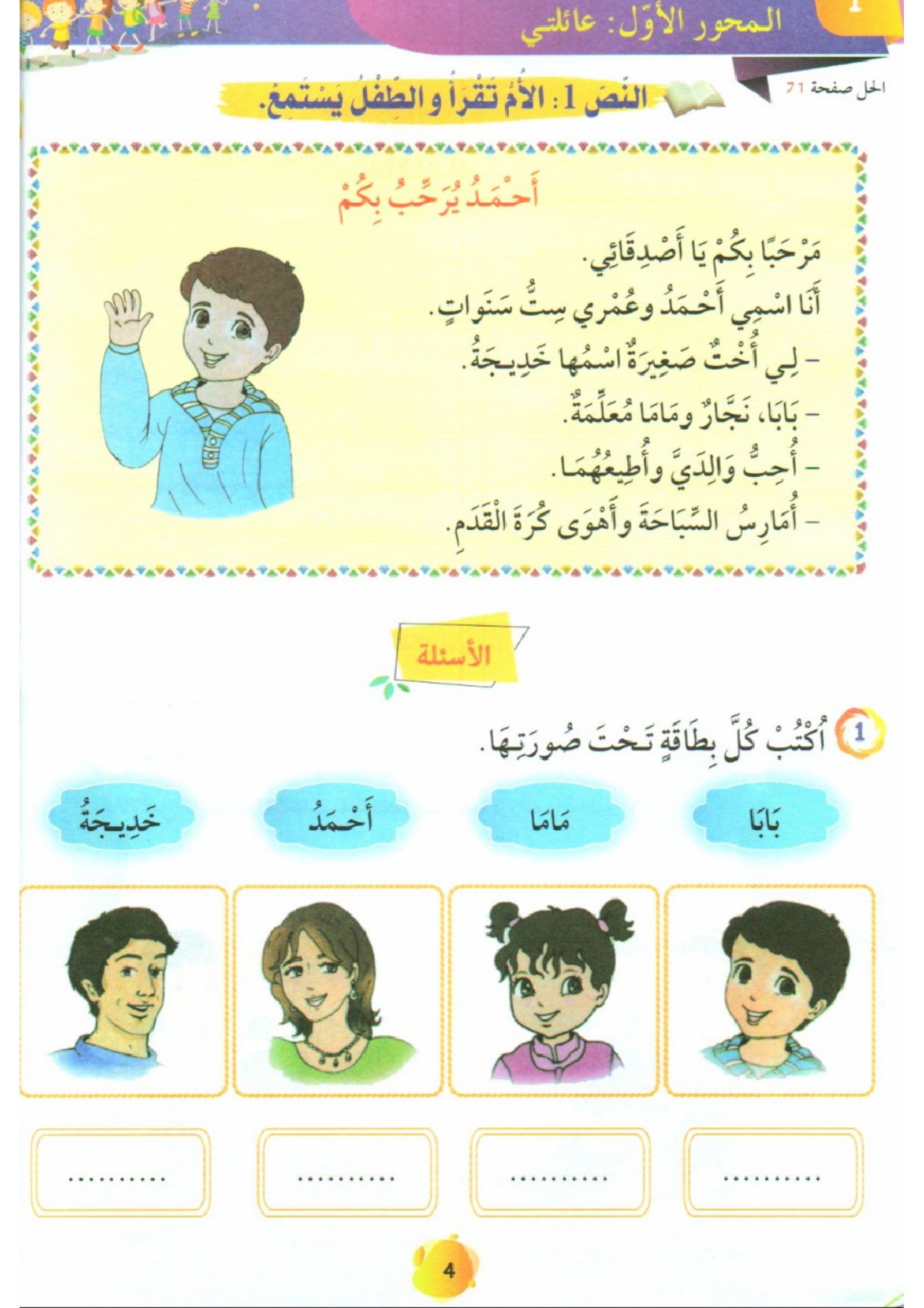 ملزمة فهم المقروء لتعزيز القراءة pdf تحميل مباشر مجاني ملزمة فهم المقروء لتعزيز القراءة pdf تحميل مباشر مجاني