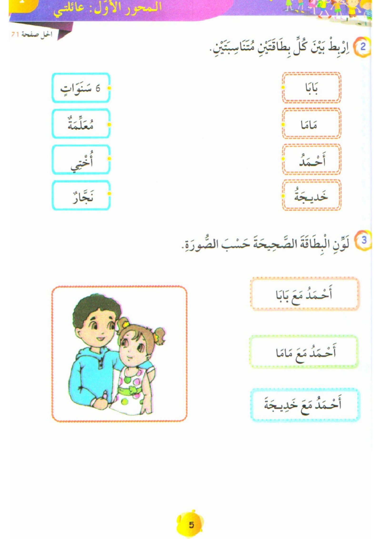 ملزمة فهم المقروء لتعزيز القراءة pdf تحميل مباشر مجاني ملزمة فهم المقروء لتعزيز القراءة pdf تحميل مباشر مجاني