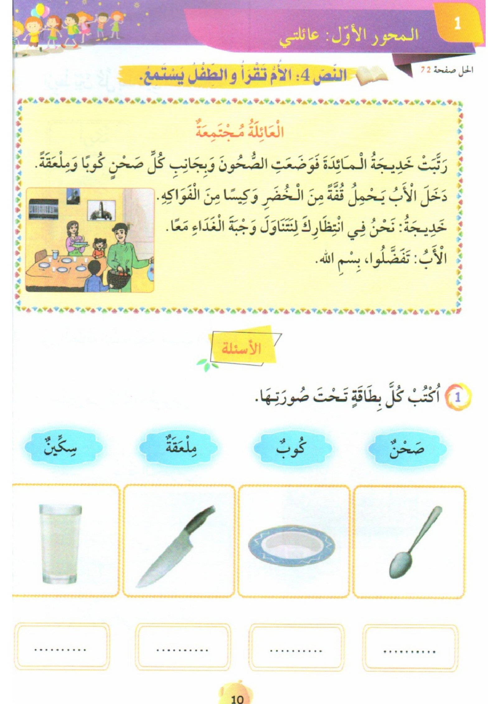ملزمة فهم المقروء لتعزيز القراءة pdf تحميل مباشر مجاني ملزمة فهم المقروء لتعزيز القراءة pdf تحميل مباشر مجاني