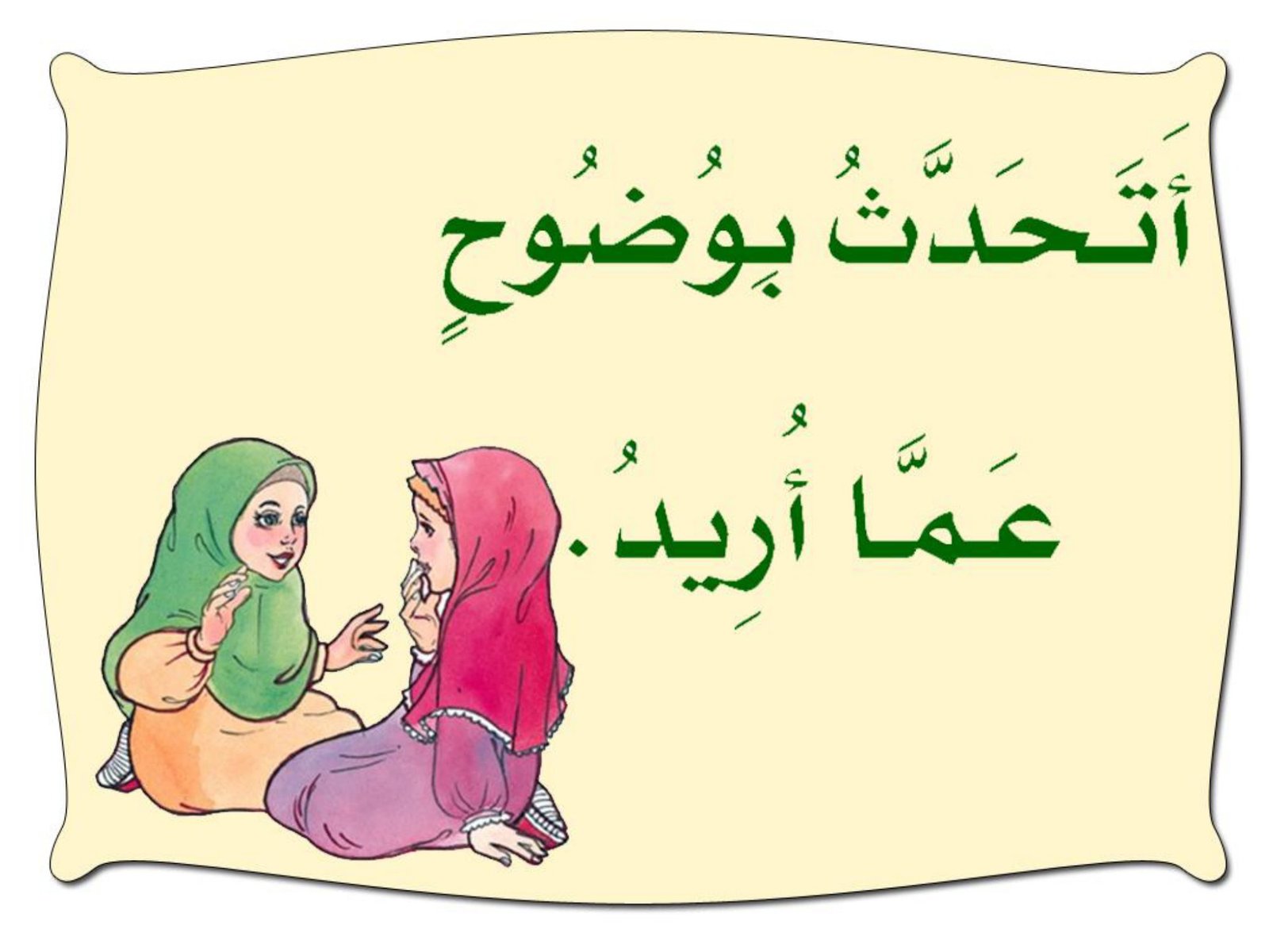 مذكرة قوانين صفية الجزء الثالث pdf تحميل مباشر مجاني