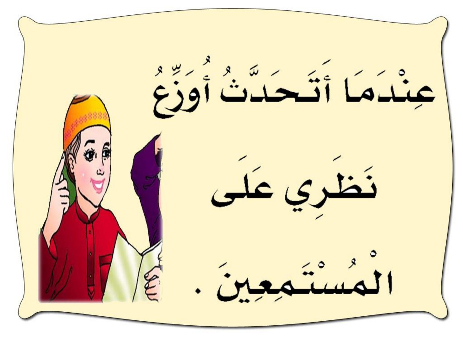 مذكرة قوانين صفية الجزء الثالث pdf تحميل مباشر مجاني