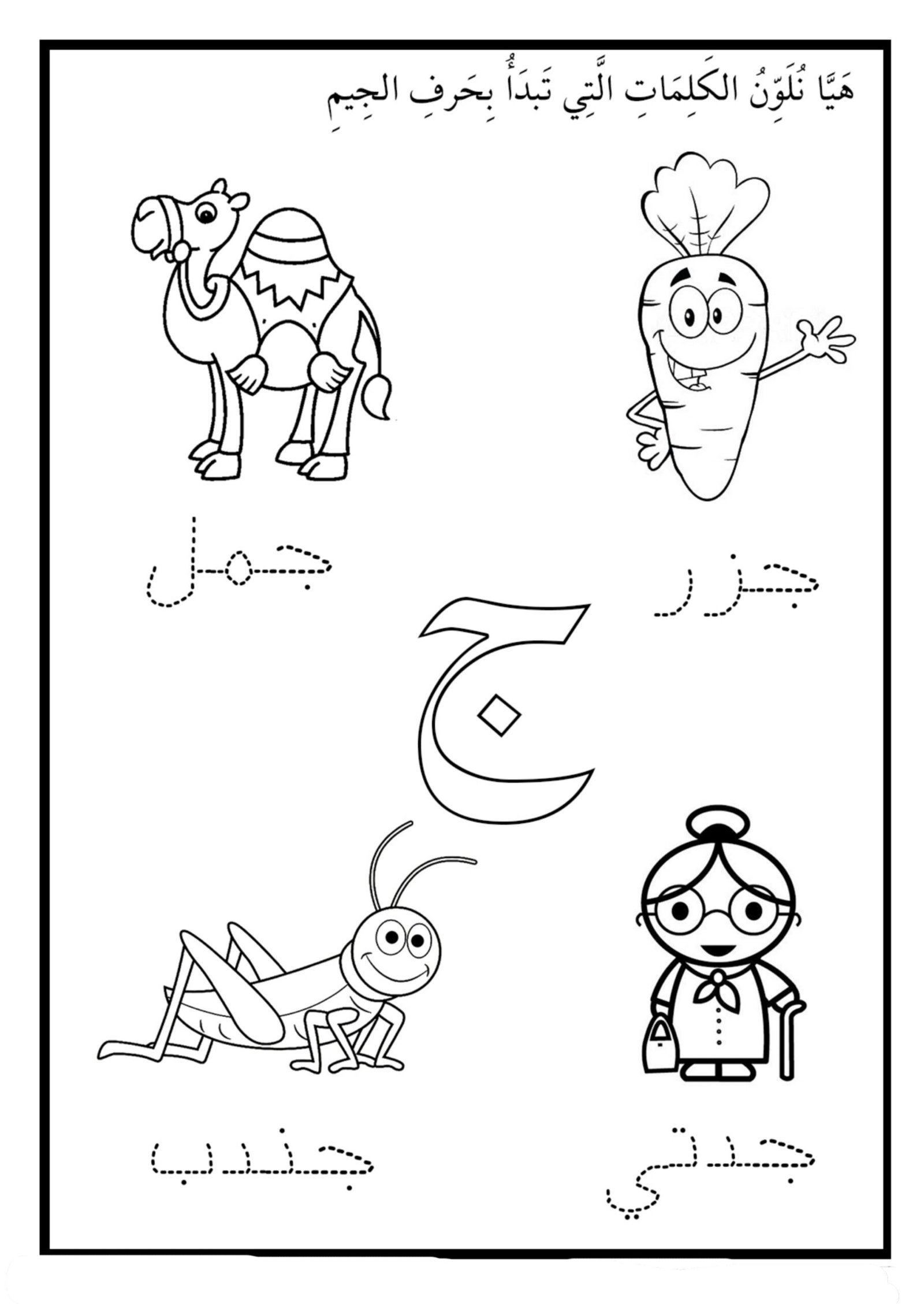 ملزمة هيا نلون الكلمات pdf تحميل مباشر مجاني