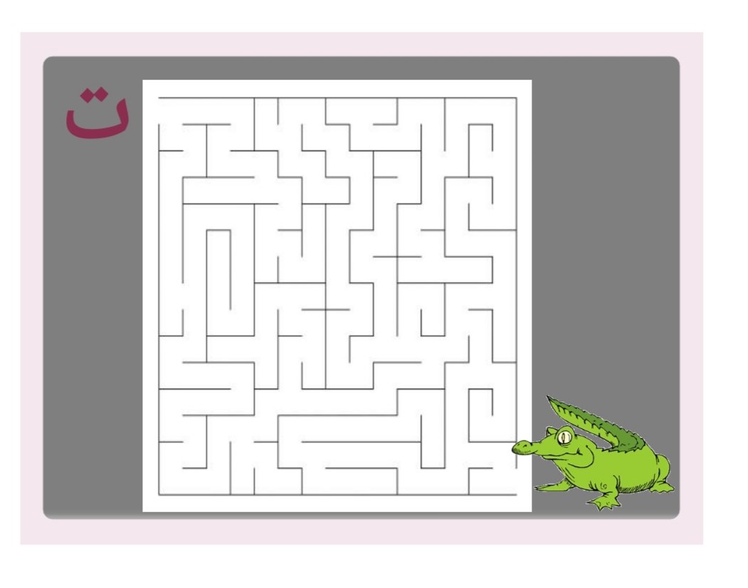 متاهات الحروف الهجائية بوربوينت تحميل مباشر مجاني متاهات الحروف الهجائية بوربوينت تحميل مباشر مجاني