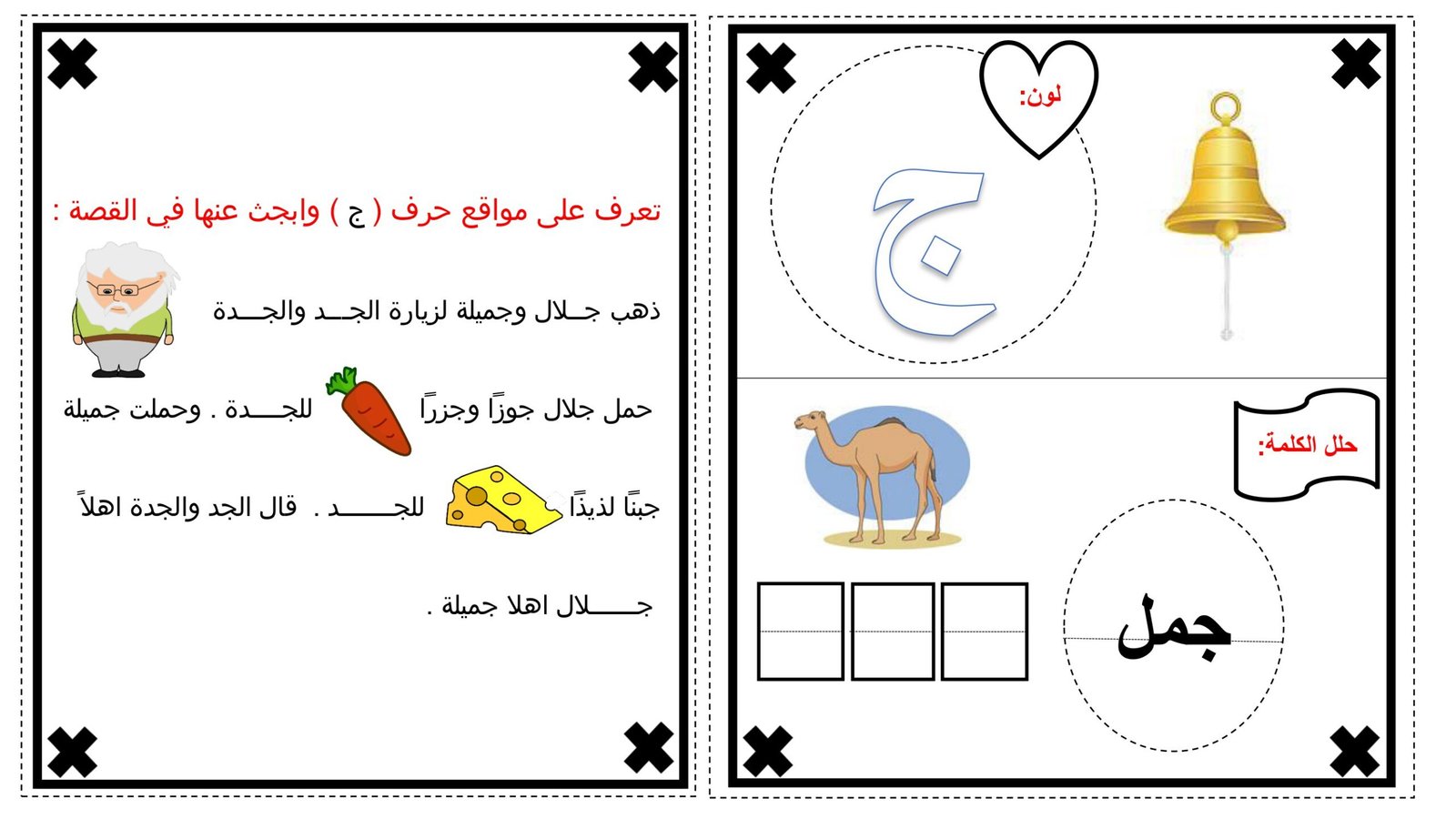 أوراق عمل تمارين على الحروف الهجائية pdf تحميل مباشر مجاني أوراق عمل تمارين على الحروف الهجائية pdf تحميل مباشر مجاني