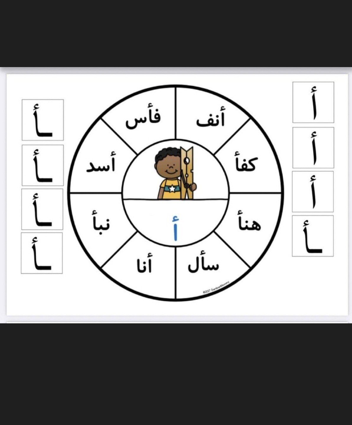 ورقة عمل كلمات حرف أ pdf تحميل مباشر مجاني