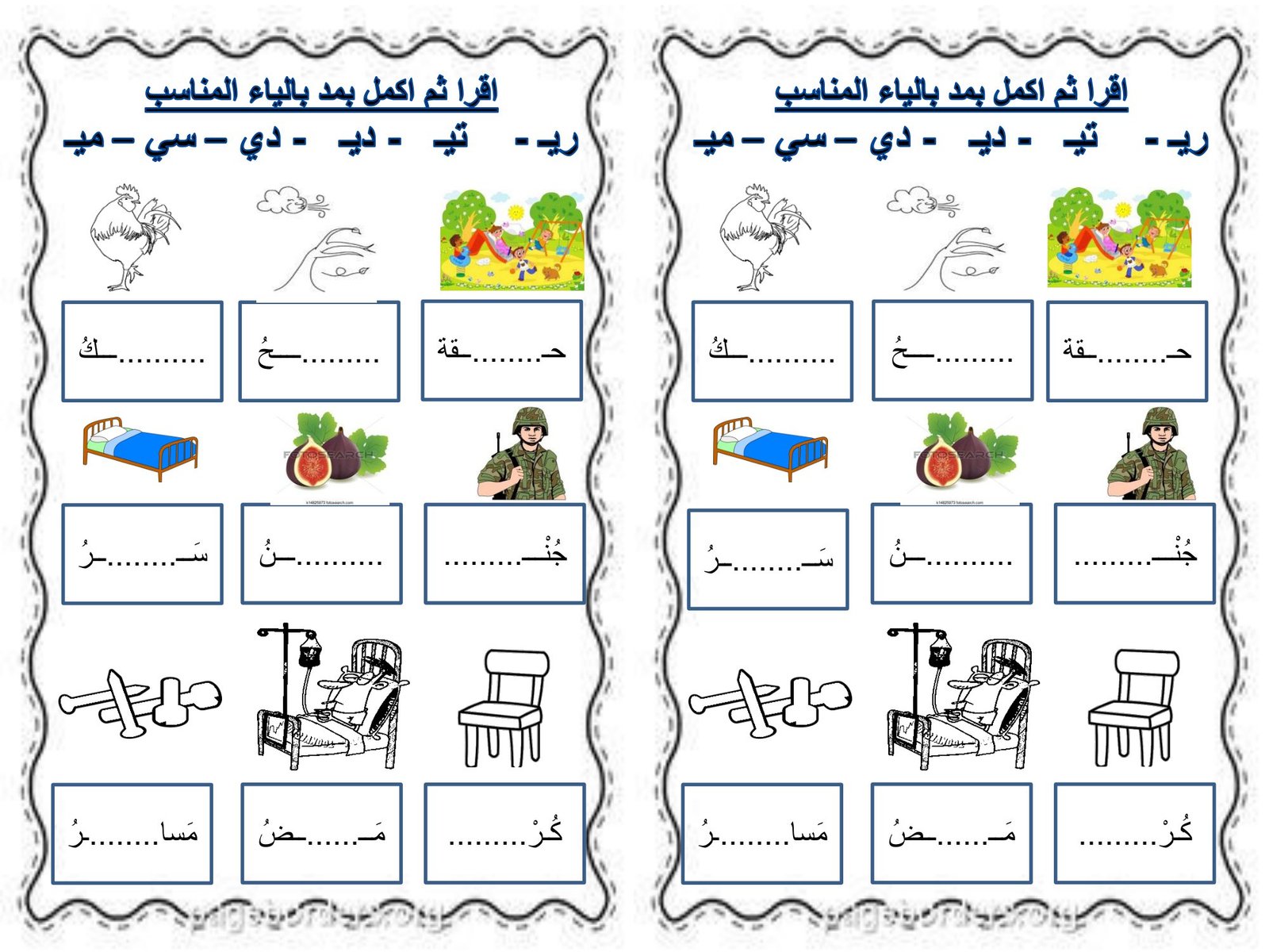 مذكرة لمراجعة حروف اللغة العربية للصف الأول الابتدائي pdf مذكرة لمراجعة حروف اللغة العربية للصف الأول الابتدائي pdf