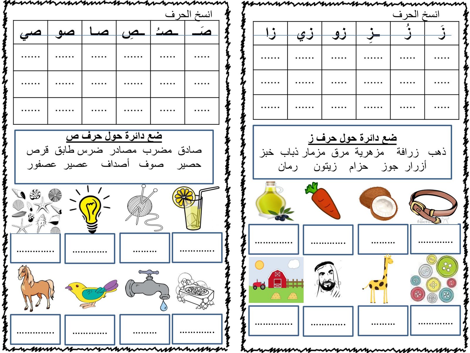 مذكرة لمراجعة حروف اللغة العربية للصف الأول الابتدائي pdf مذكرة لمراجعة حروف اللغة العربية للصف الأول الابتدائي pdf