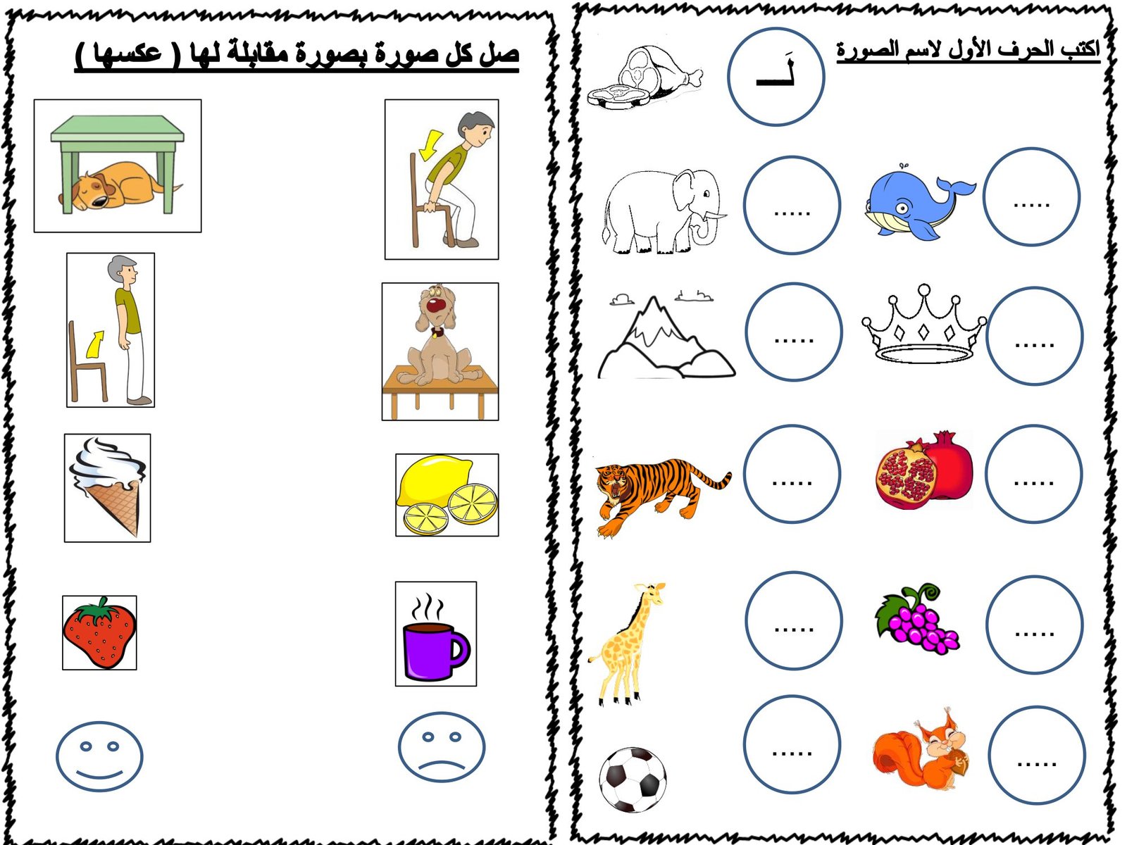 مذكرة لمراجعة حروف اللغة العربية للصف الأول الابتدائي pdf مذكرة لمراجعة حروف اللغة العربية للصف الأول الابتدائي pdf