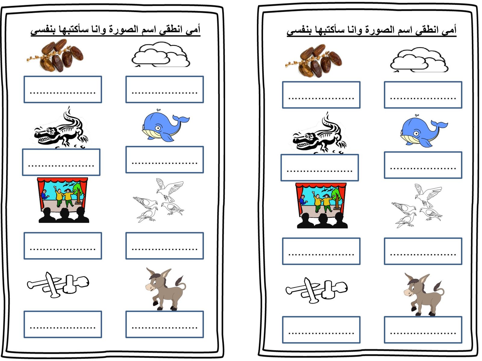مذكرة لمراجعة حروف اللغة العربية للصف الأول الابتدائي pdf مذكرة لمراجعة حروف اللغة العربية للصف الأول الابتدائي pdf