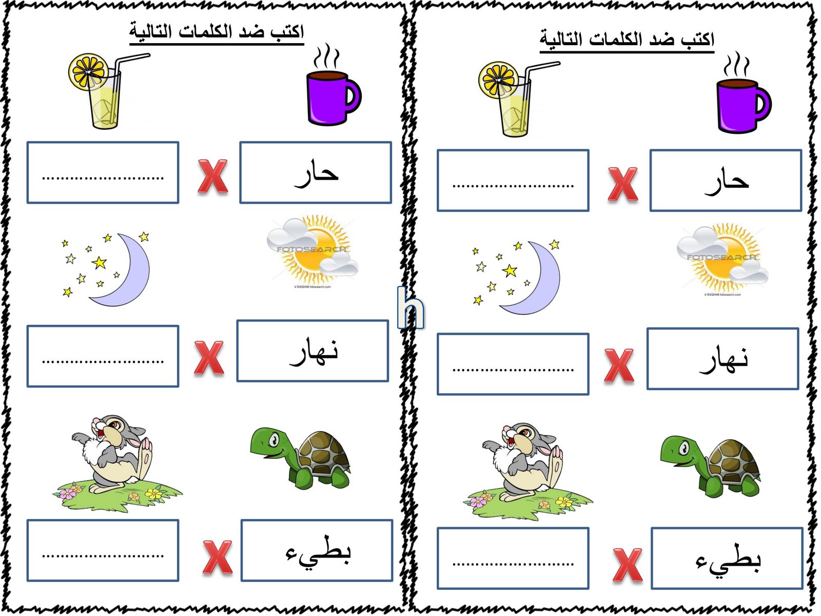مذكرة لمراجعة حروف اللغة العربية للصف الأول الابتدائي pdf مذكرة لمراجعة حروف اللغة العربية للصف الأول الابتدائي pdf