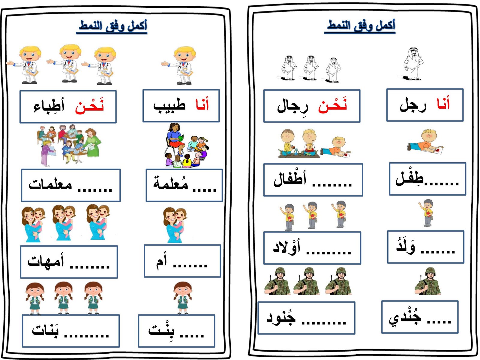 مذكرة لمراجعة حروف اللغة العربية للصف الأول الابتدائي pdf مذكرة لمراجعة حروف اللغة العربية للصف الأول الابتدائي pdf