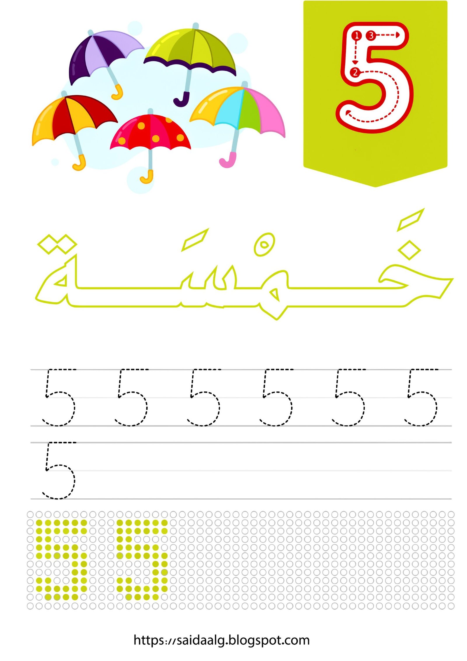 ملزمة أرقامي من الرقم 1 إلى الرقم 20 pdf تحميل مباشر مجاني