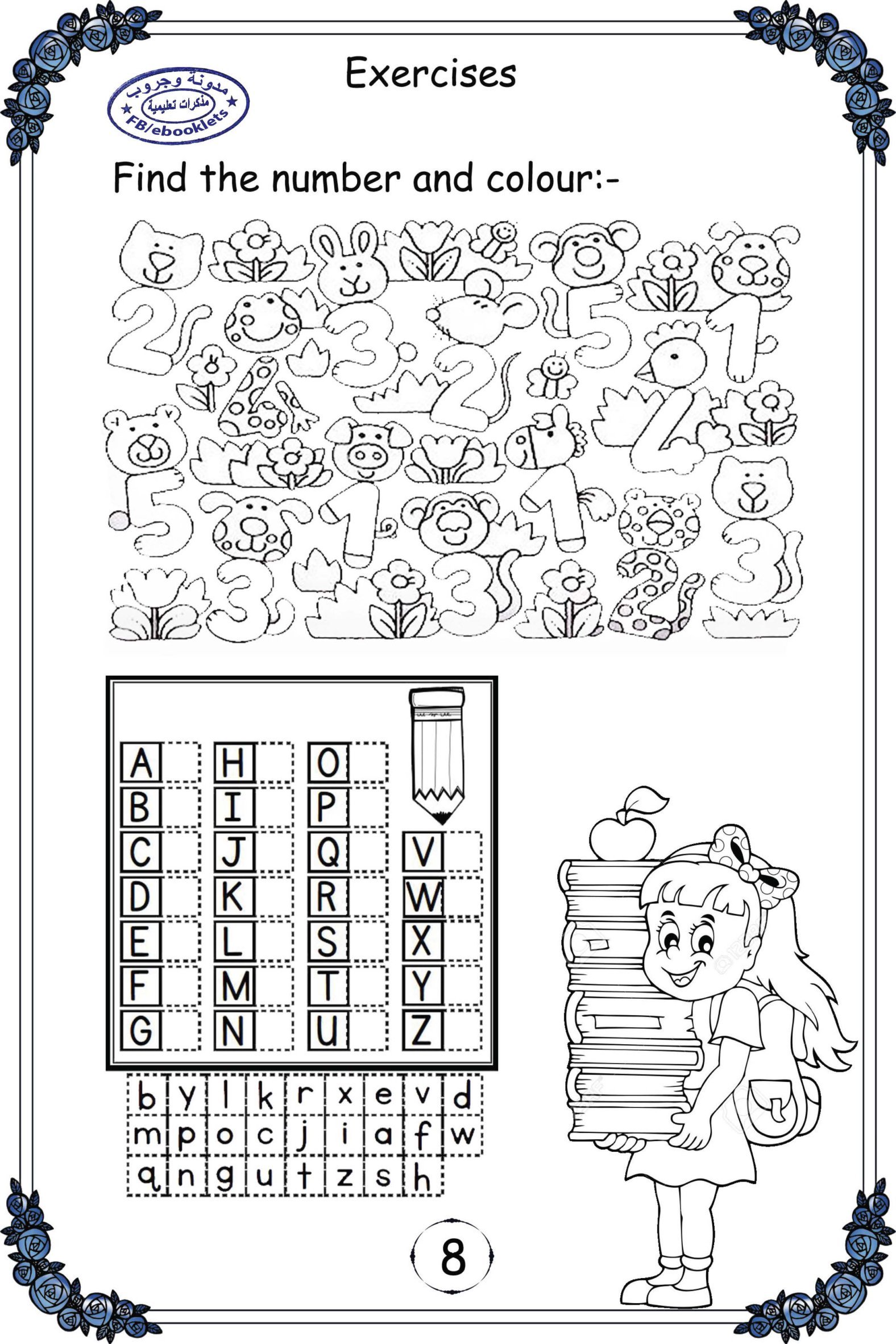 مذكرة كونكت pdf KG1 تحميل مباشر مجاني مذكرة كونكت pdf KG1 تحميل مباشر مجاني