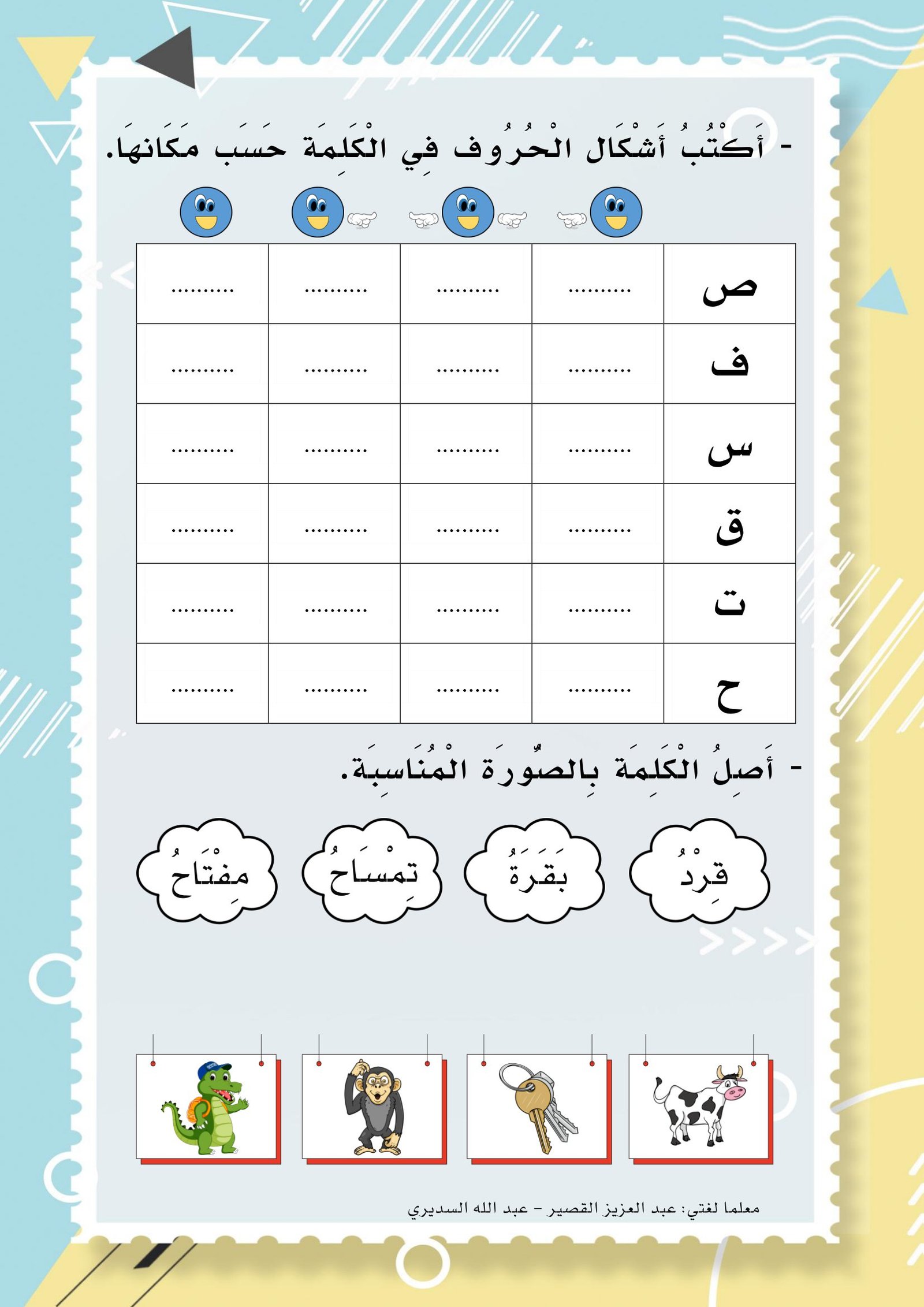 أوراق عمل تمارين 2 على مادة لغتي للصف الأول pdf تحميل مباشر مجاني
