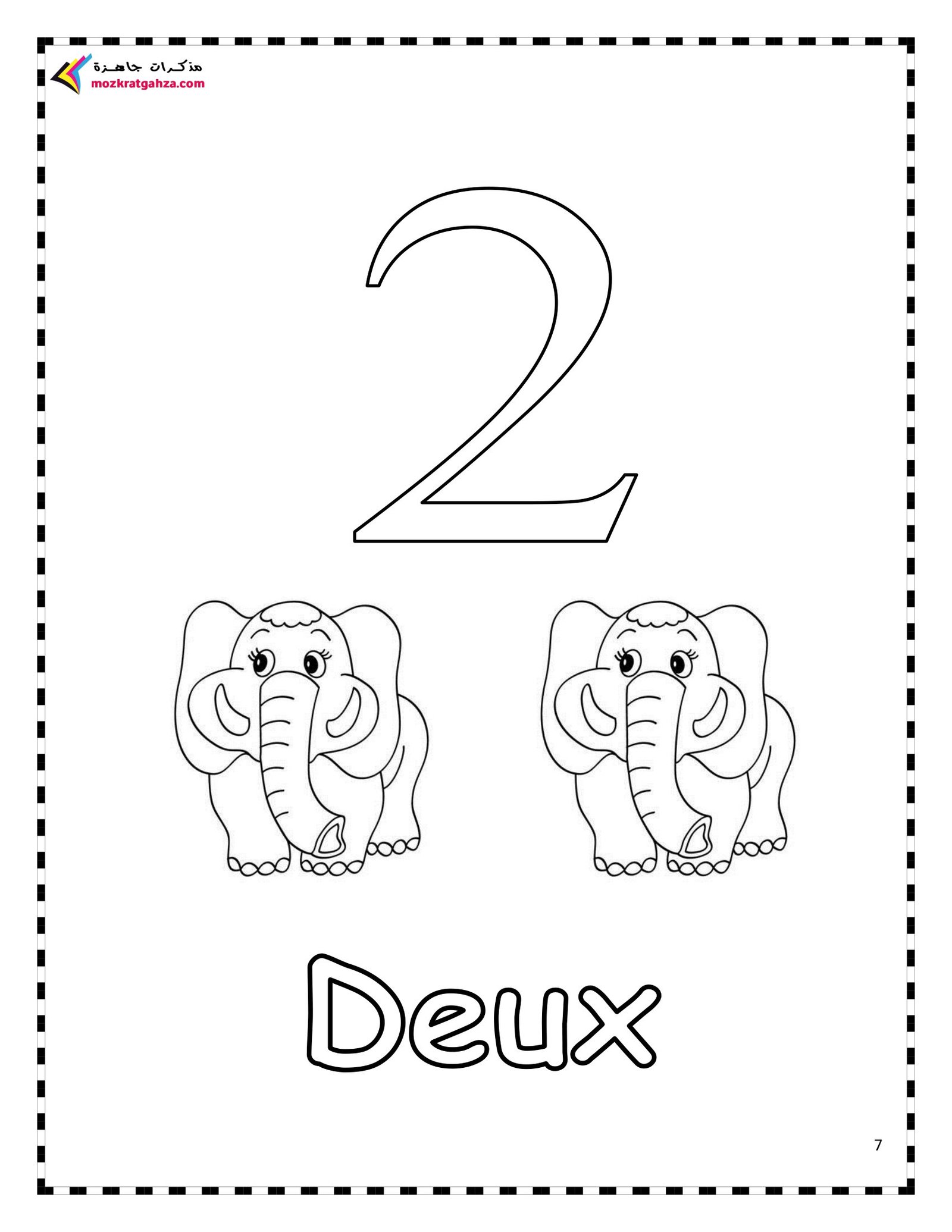 ملزمة تعلم اللغة الفرنسية KG1 تحميل مباشر مجاني ملزمة تعلم اللغة الفرنسية KG1 تحميل مباشر مجاني