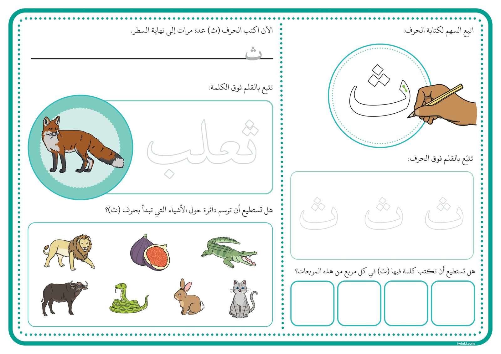 أقوى أوراق لتعلم الحروف الهجائية pdf تحميل مباشر مجاني