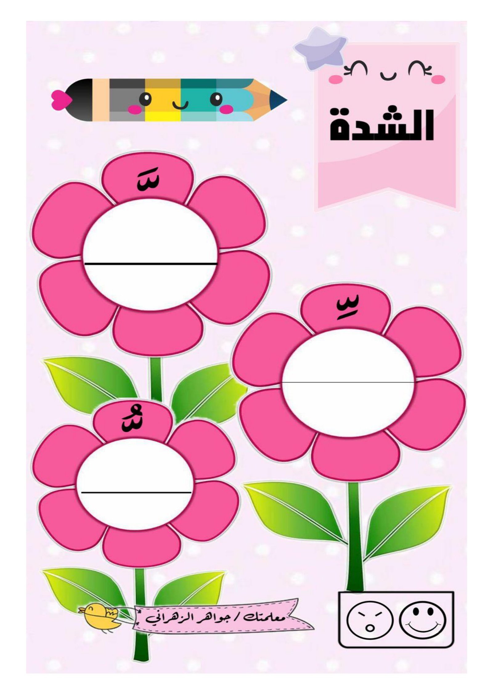 ملزمة استراتجيات التعلم النشط pdf تحميل مباشر مجاني