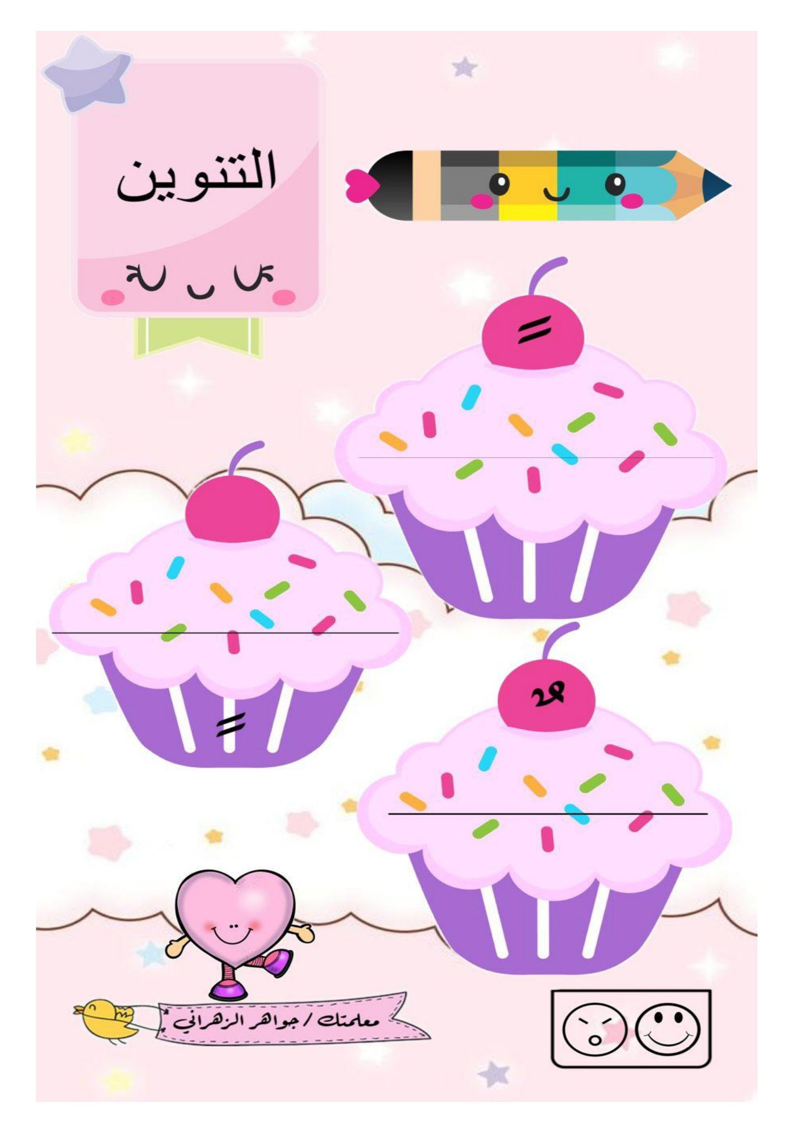 ملزمة استراتجيات التعلم النشط pdf تحميل مباشر مجاني