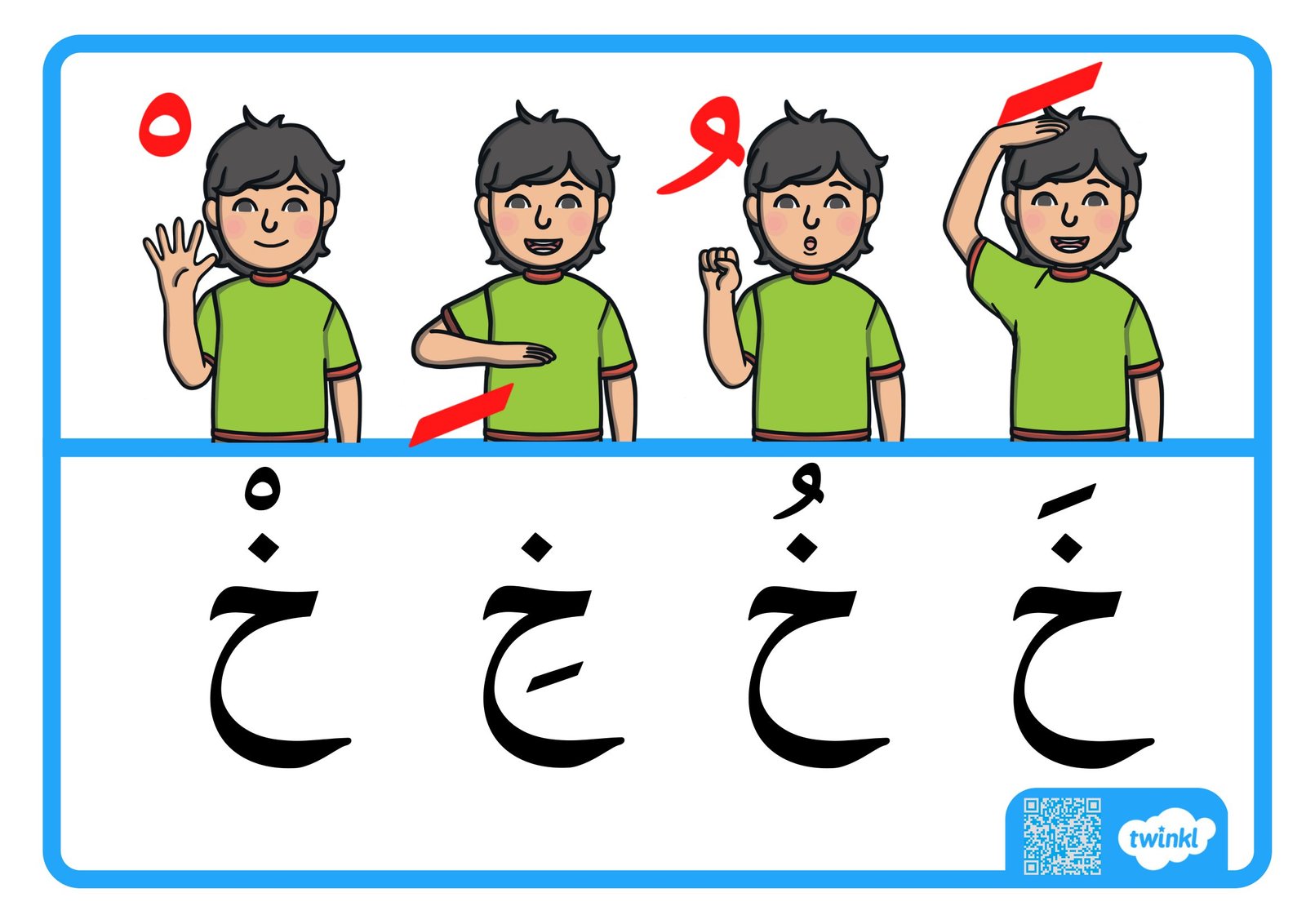 مذكرة الحروف الهجائية مع الحركات القصيرة pdf تحميل مباشر مجاني