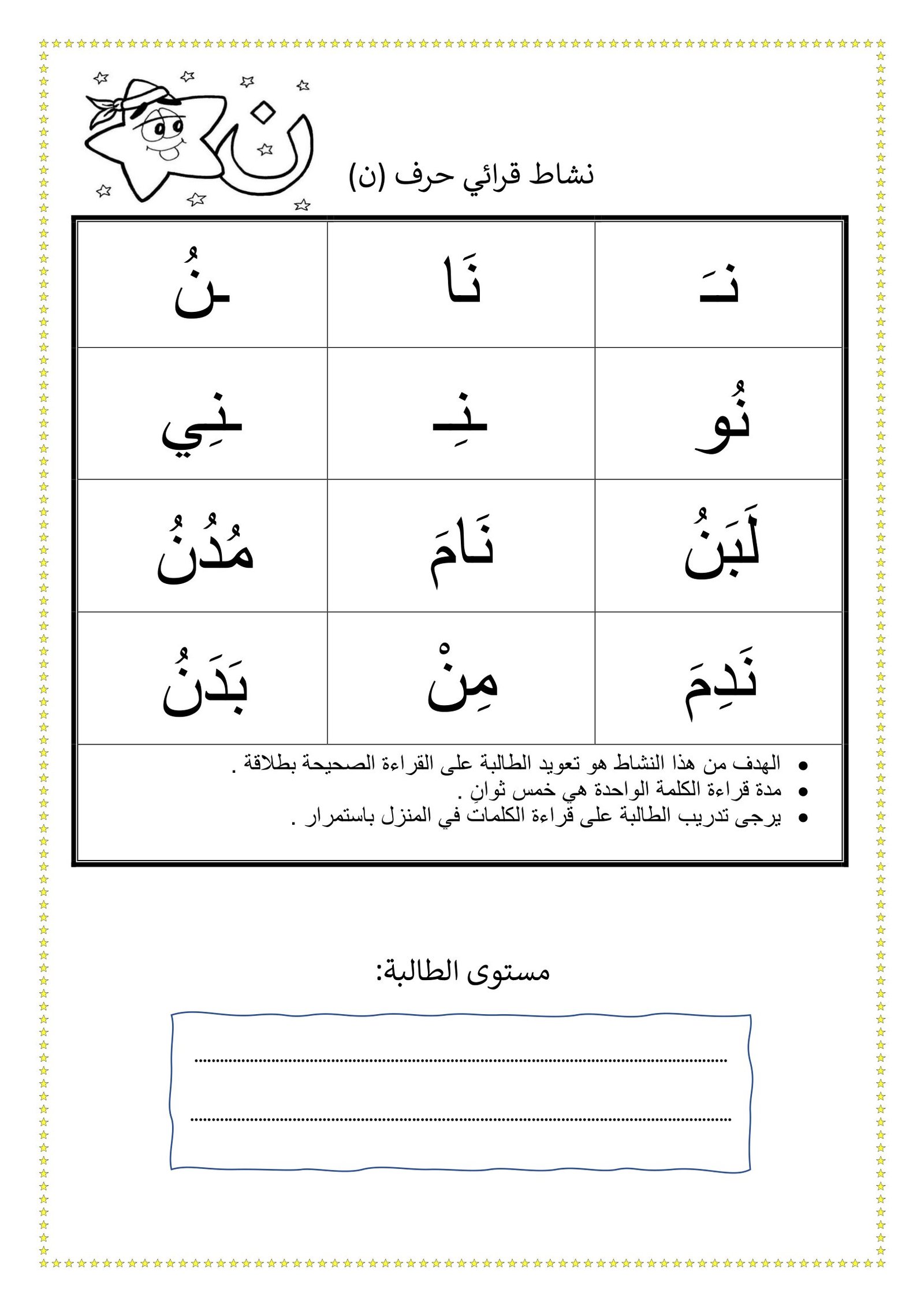 أقوى مذكرة لتنمية المهارات القرائية للصف الأول الابتدائي pdf تحميل مباشر مجاني أقوى مذكرة لتنمية المهارات القرائية للصف الأول الابتدائي pdf تحميل مباشر مجاني