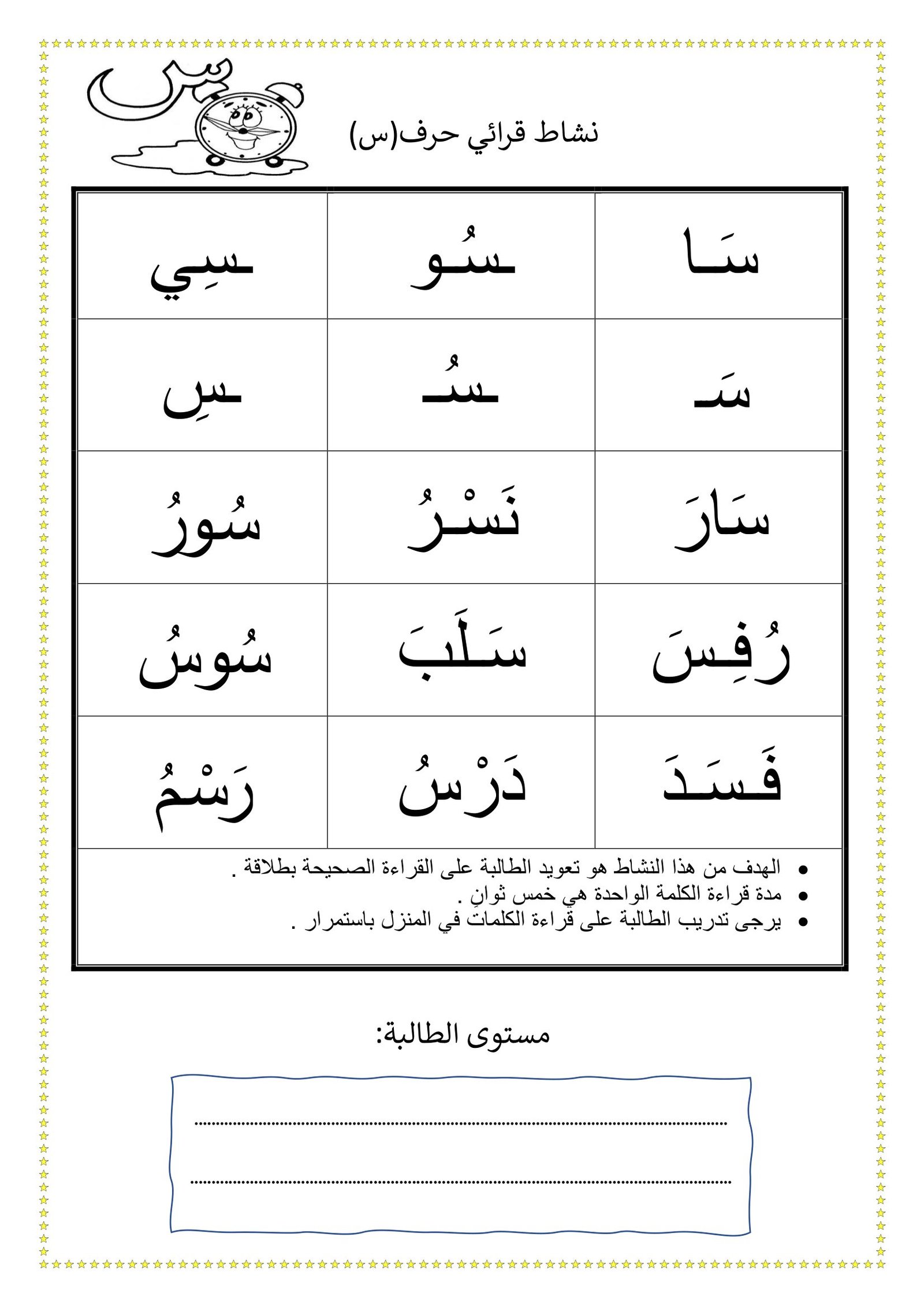 أقوى مذكرة لتنمية المهارات القرائية للصف الأول الابتدائي pdf تحميل مباشر مجاني أقوى مذكرة لتنمية المهارات القرائية للصف الأول الابتدائي pdf تحميل مباشر مجاني