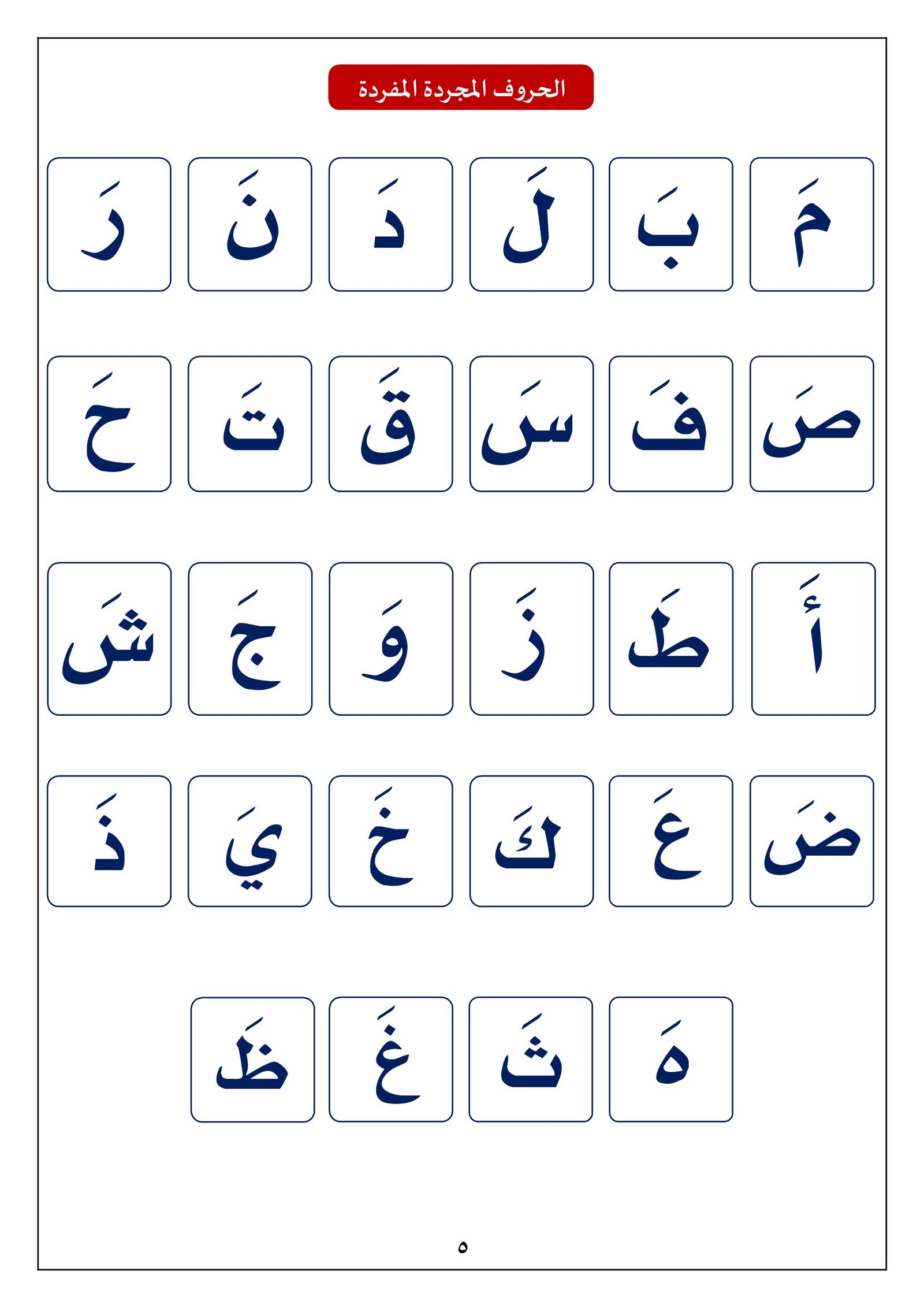 أوراق عمل تعلم القراءة والتدريب عليها pdf تحميل مباشر مجاني أوراق عمل تعلم القراءة والتدريب عليها pdf تحميل مباشر مجاني