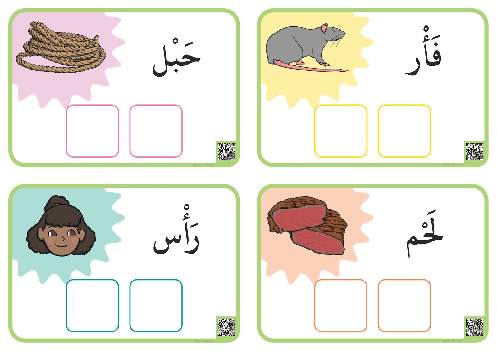 بطاقات تحليل الكلمات pdf تحميل مباشر مجاني