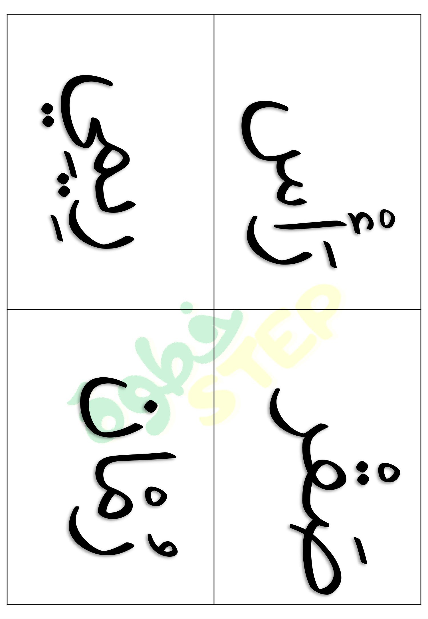 أوراق عمل حرف ر خطوة pdf تحميل مباشر مجاني